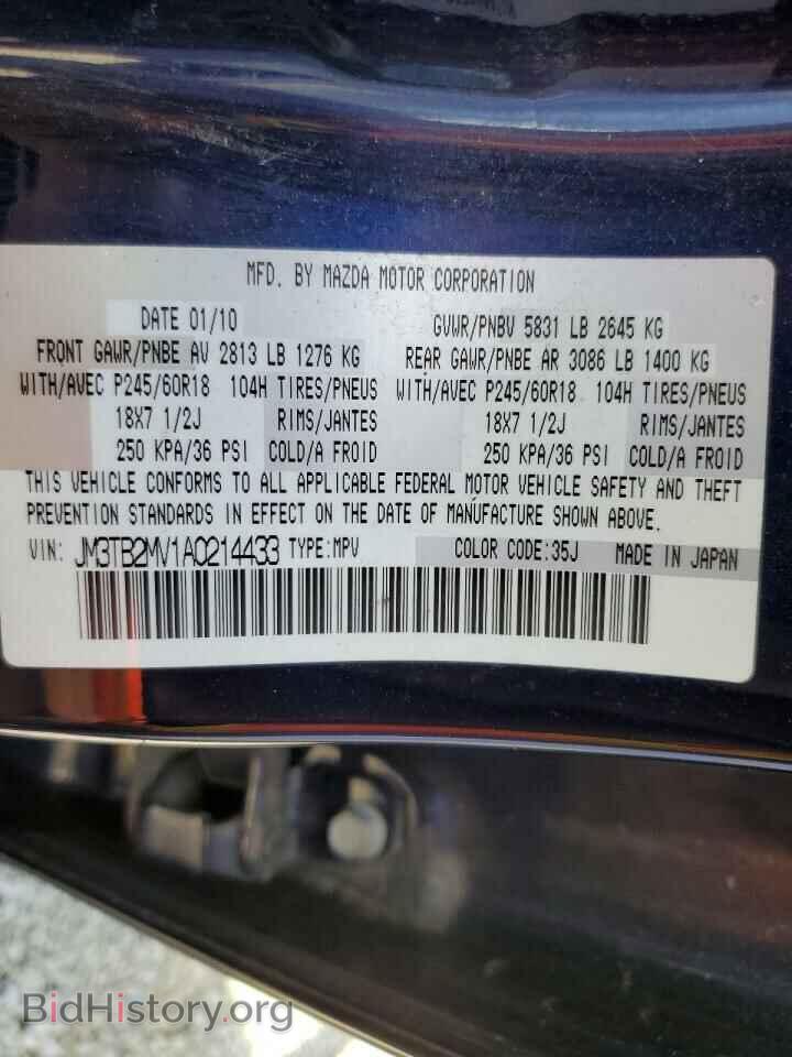 2010 MAZDA CX-9 - VIN: JM3TB2MV1A0214433 - Фото 13