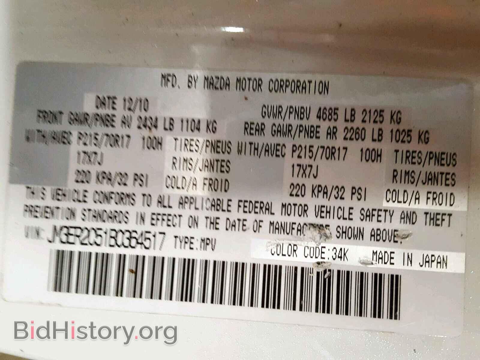 2011 MAZDA CX-7 - VIN: JM3ER2C51B0364517 - Фото 10