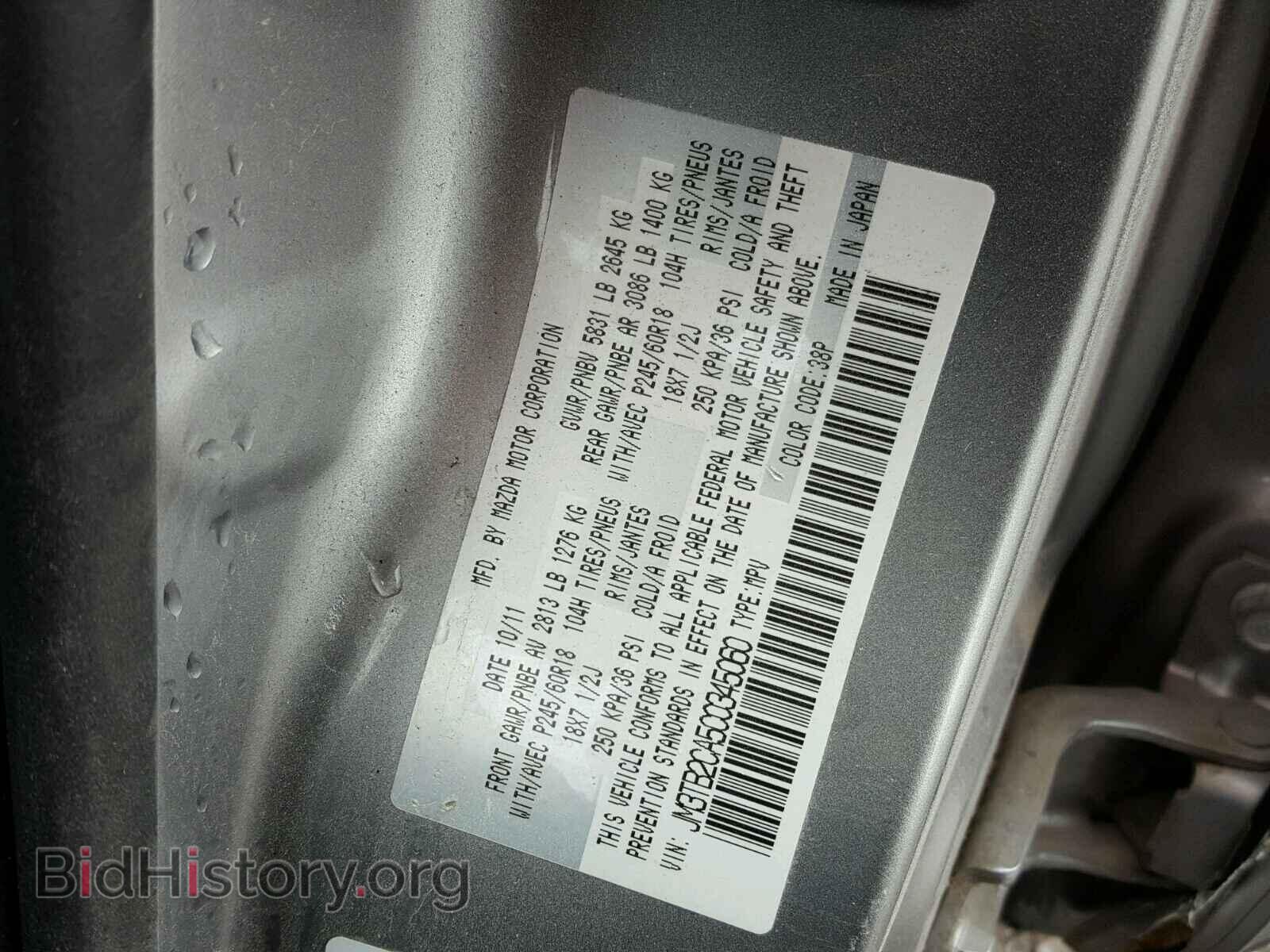 2012 MAZDA CX-9 - VIN: JM3TB2CA5C0345060 - Фото 10