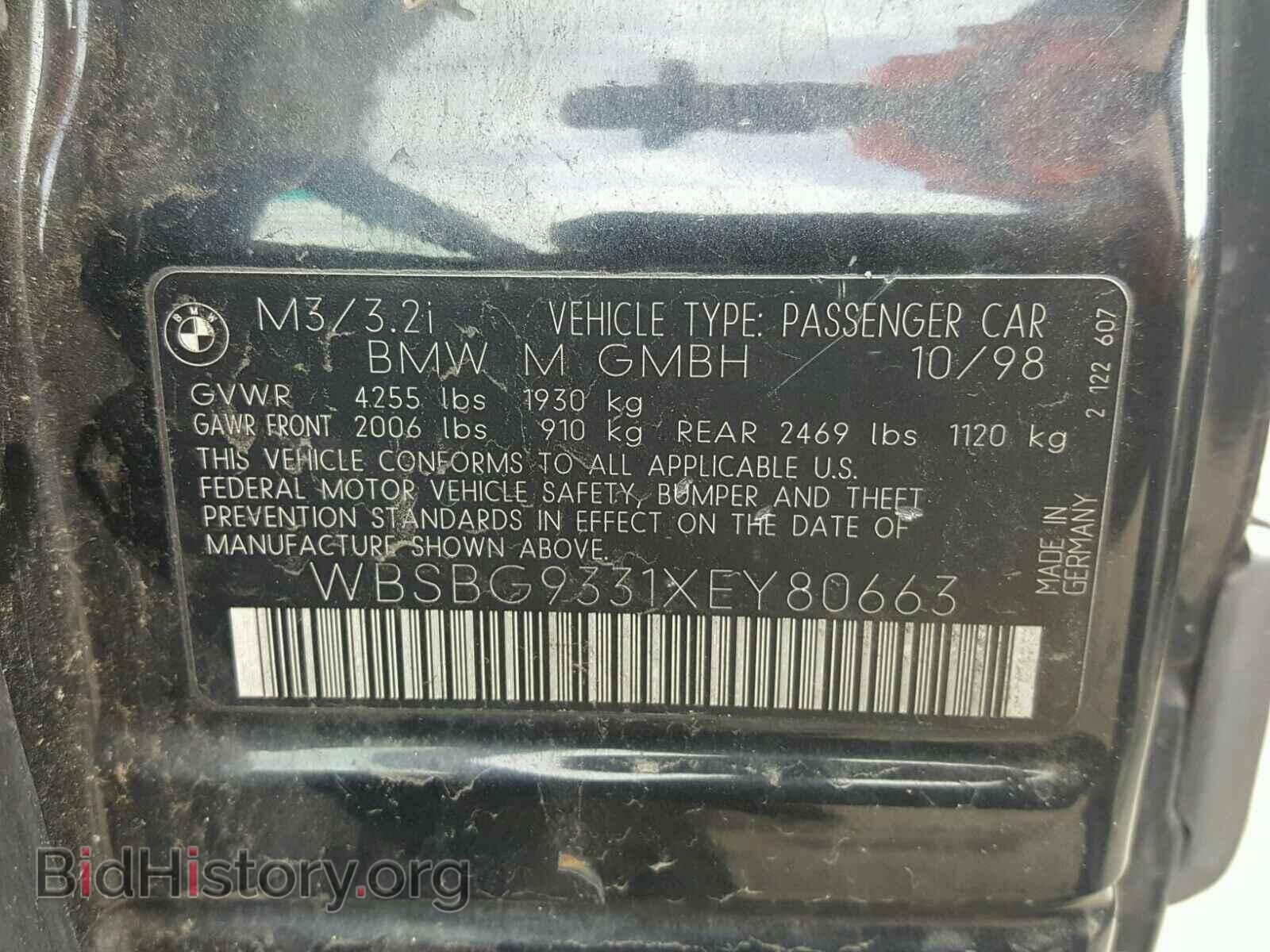 1999 BMW M3 - VIN: WBSBG9331XEY80663 - Фото 10