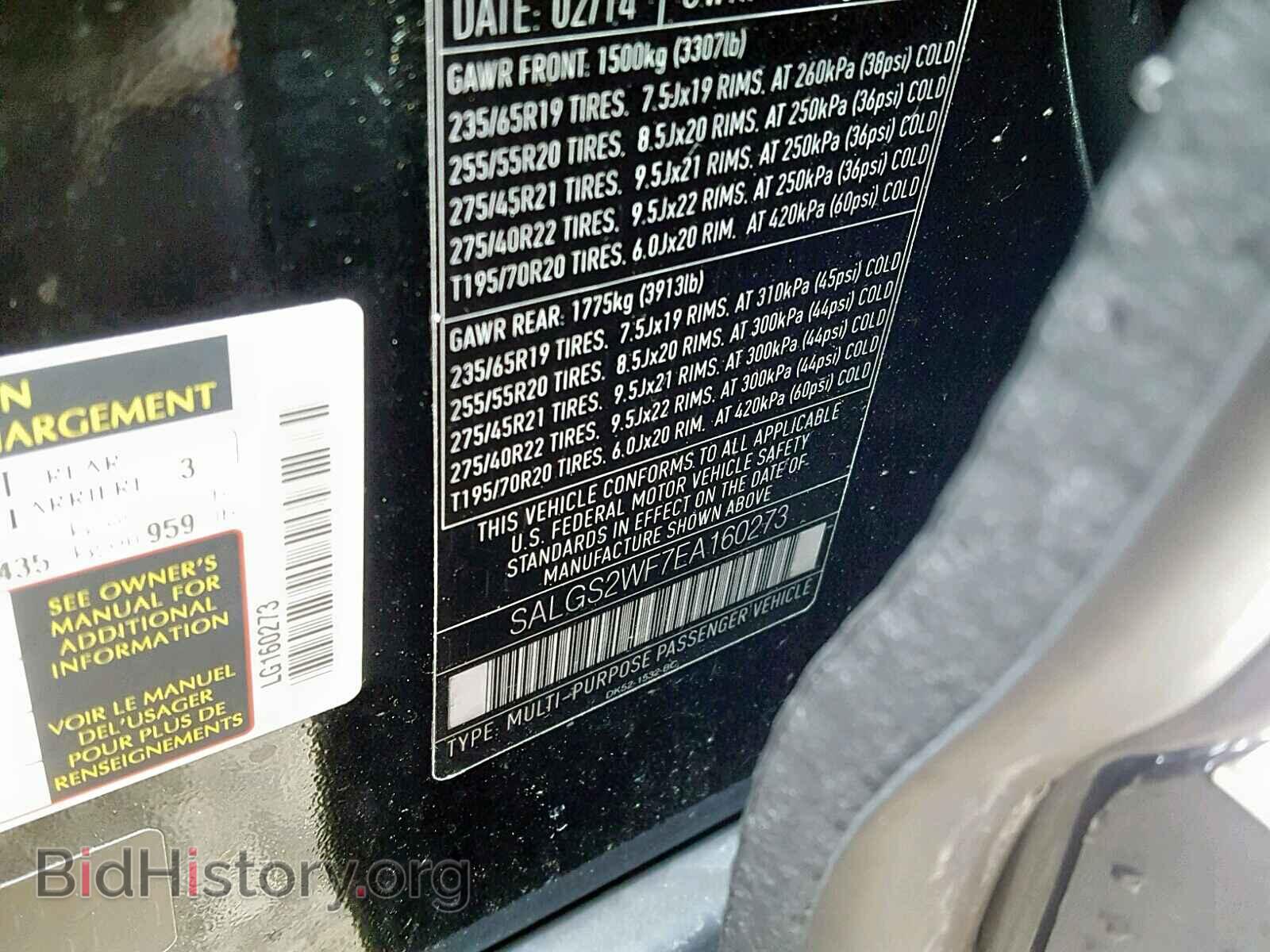 2014 LAND ROVER RANGE ROVE - VIN: SALGS2WF7EA160273 - Photo 10