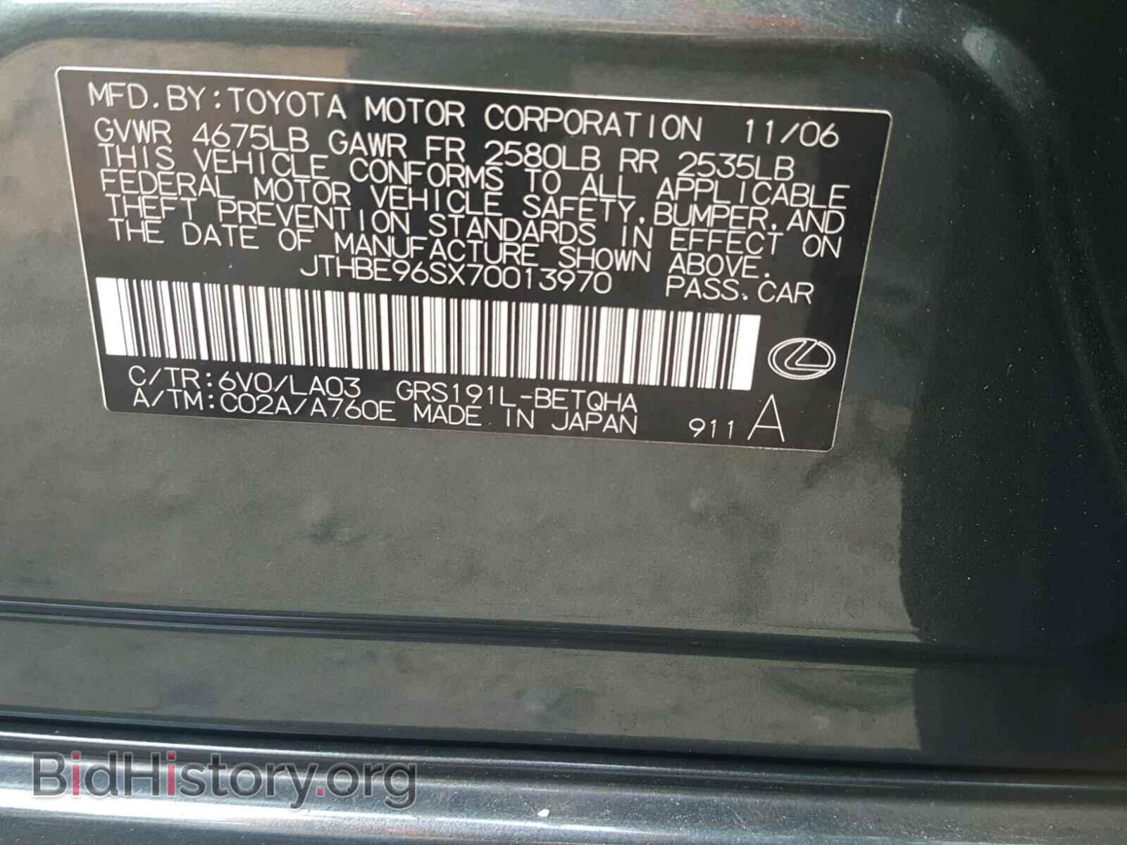 2007 LEXUS GS350 - VIN: JTHBE96SX70013970 - Фото 10