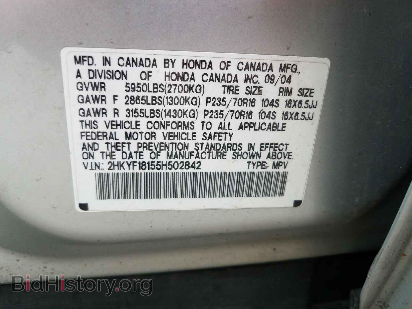 2005 HONDA PILOT - VIN: 2HKYF18155H502842 - Фото 10