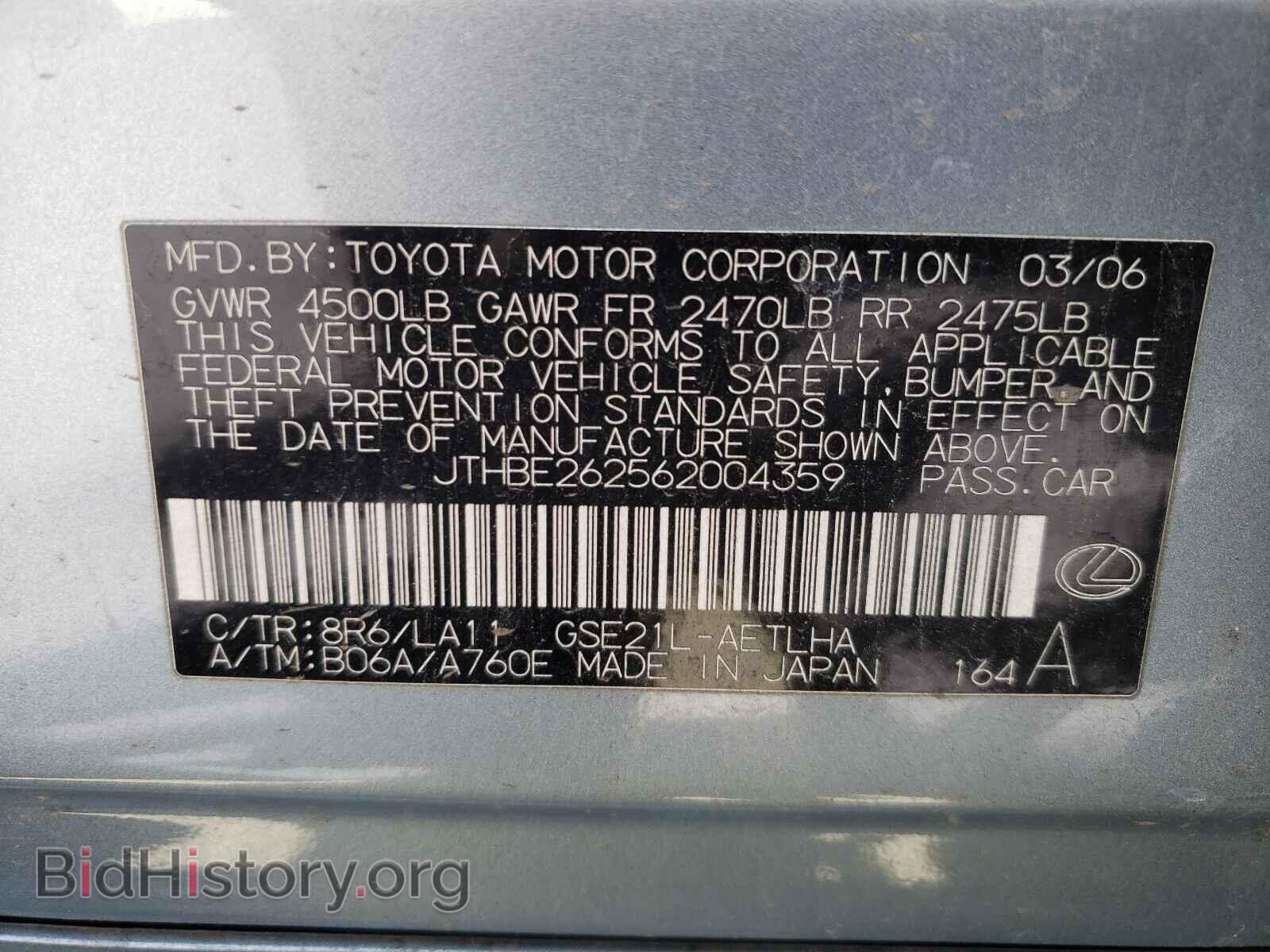 2006 LEXUS IS - VIN: JTHBE262562004359 - Фото 10