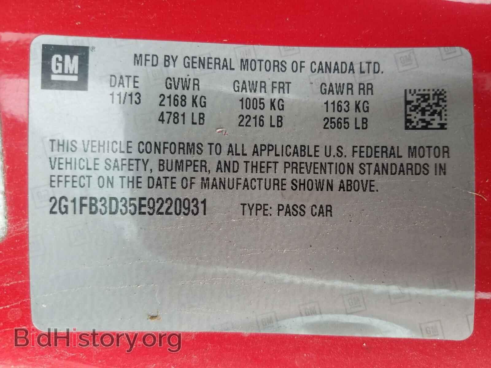 2014 CHEVROLET CAMARO - VIN: 2G1FB3D35E9220931 - Фото 10