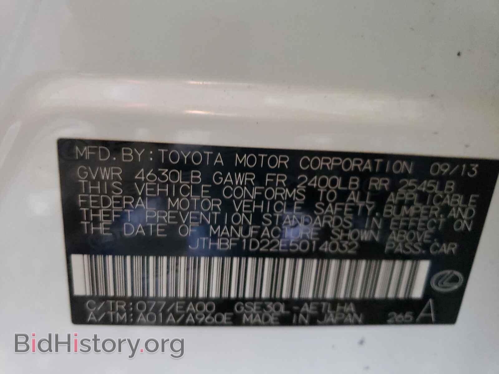 2014 LEXUS IS - VIN: JTHBF1D22E5014032 - Photo 10