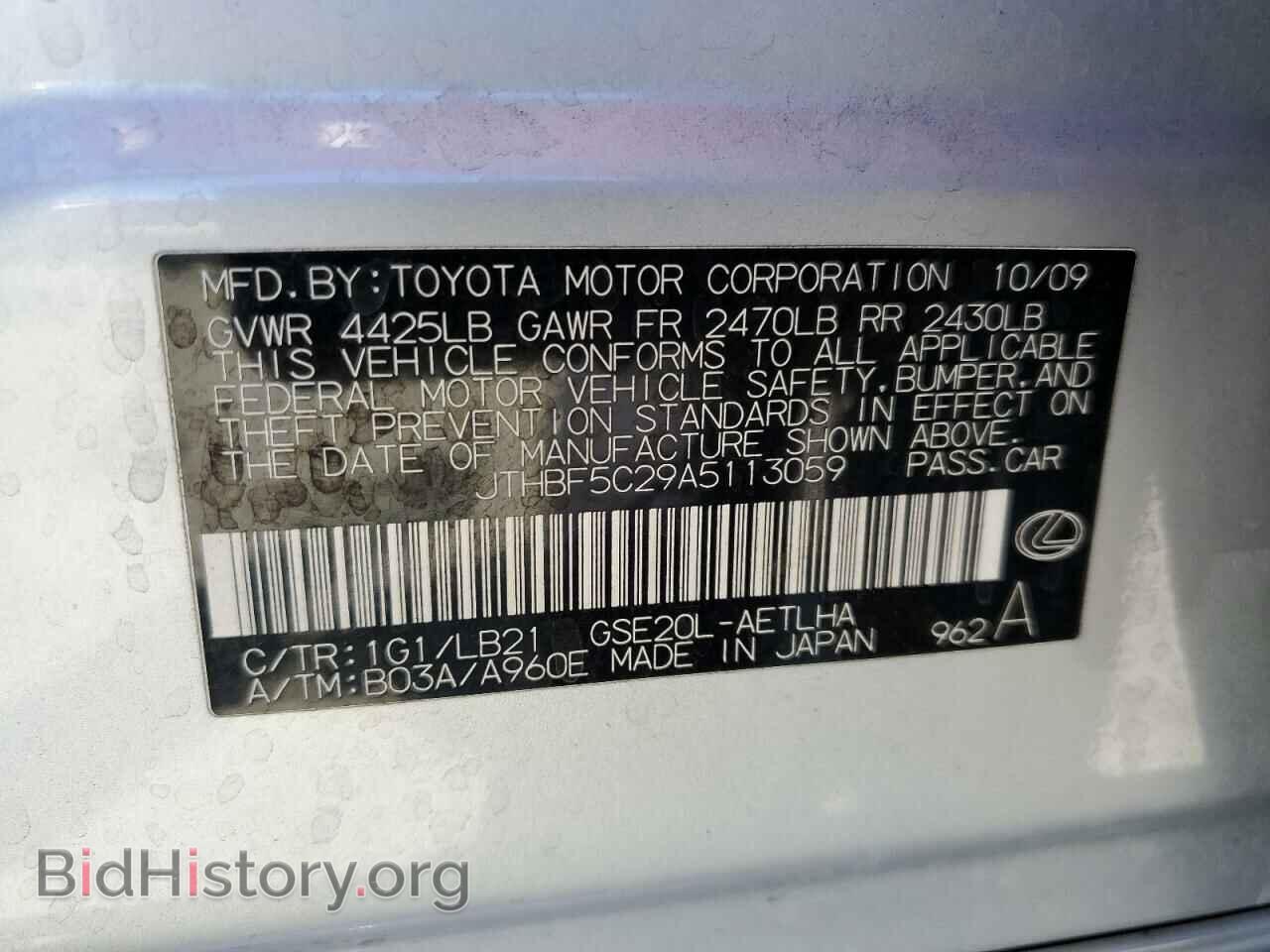 2010 LEXUS IS - VIN: JTHBF5C29A5113059 - Photo 10