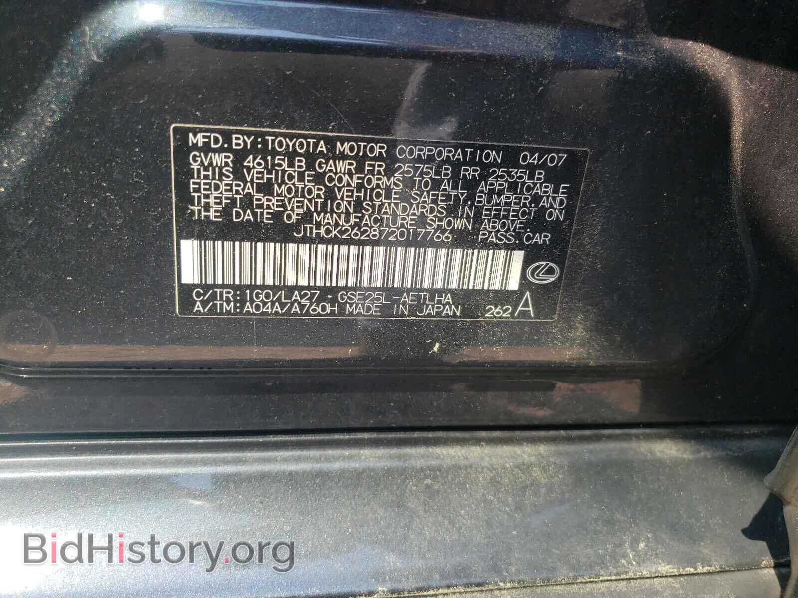 2007 LEXUS IS - VIN: JTHCK262872017766 - Фото 10