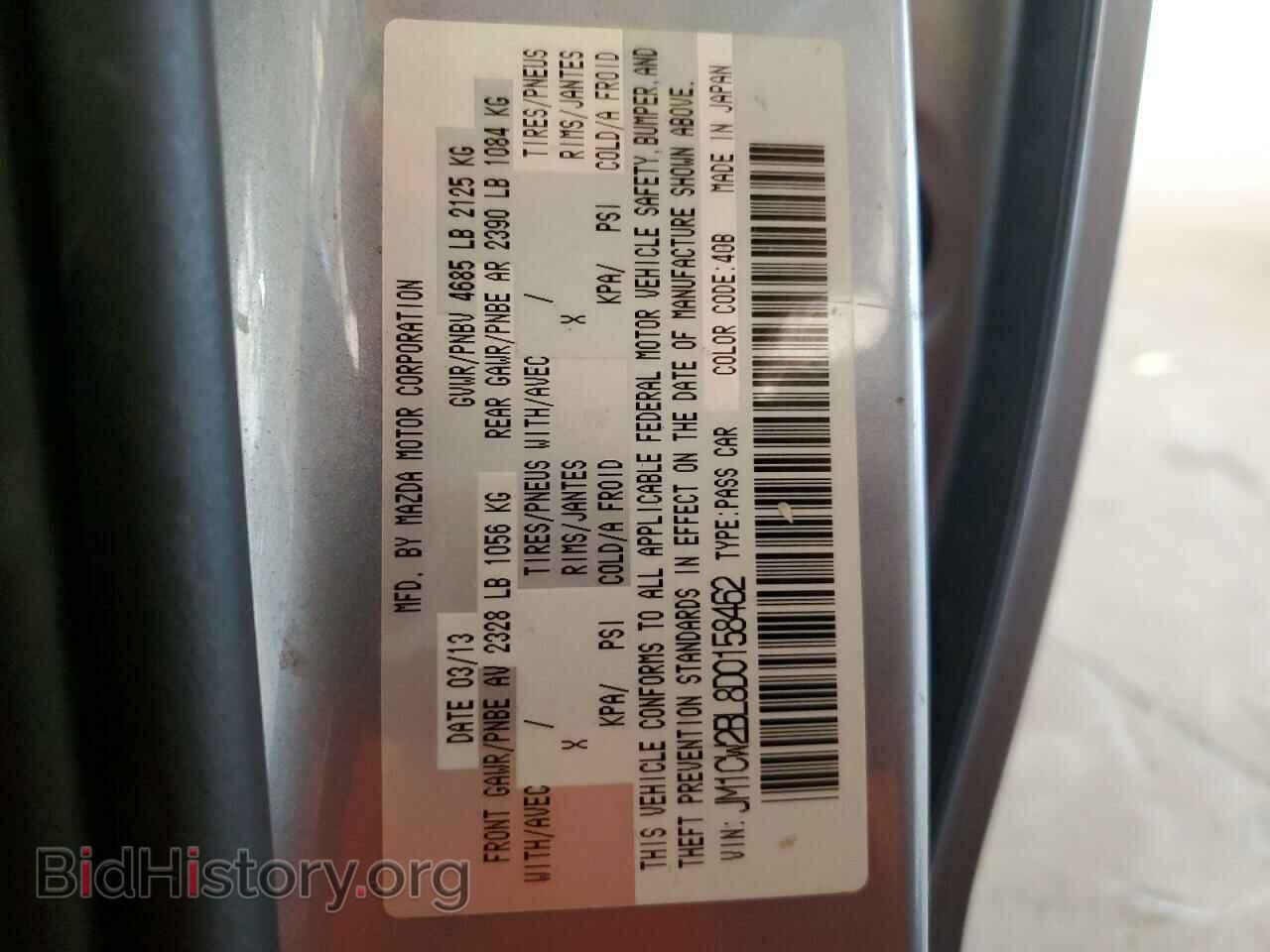 2013 MAZDA 5 - VIN: JM1CW2BL8D0158462 - Photo 13