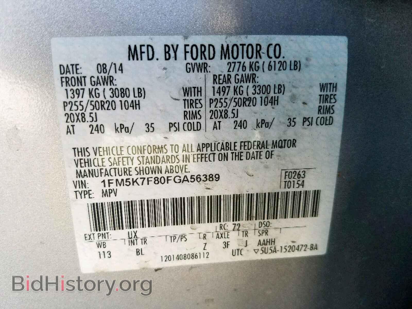 2015 FORD EXPLORER - VIN: 1FM5K7F80FGA56389 - Фото 10