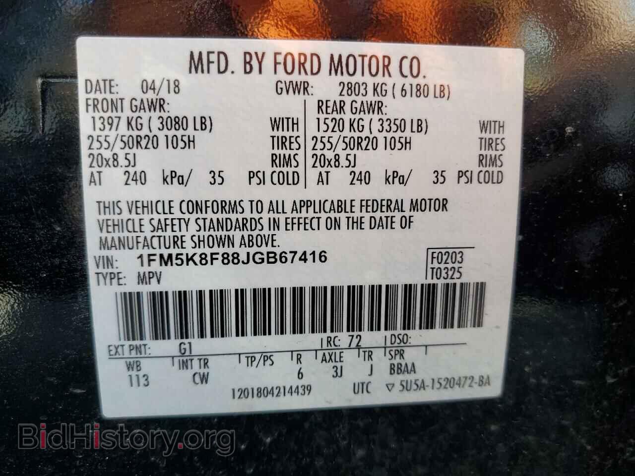 2018 FORD EXPLORER - VIN: 1FM5K8F88JGB67416 - Photo 14