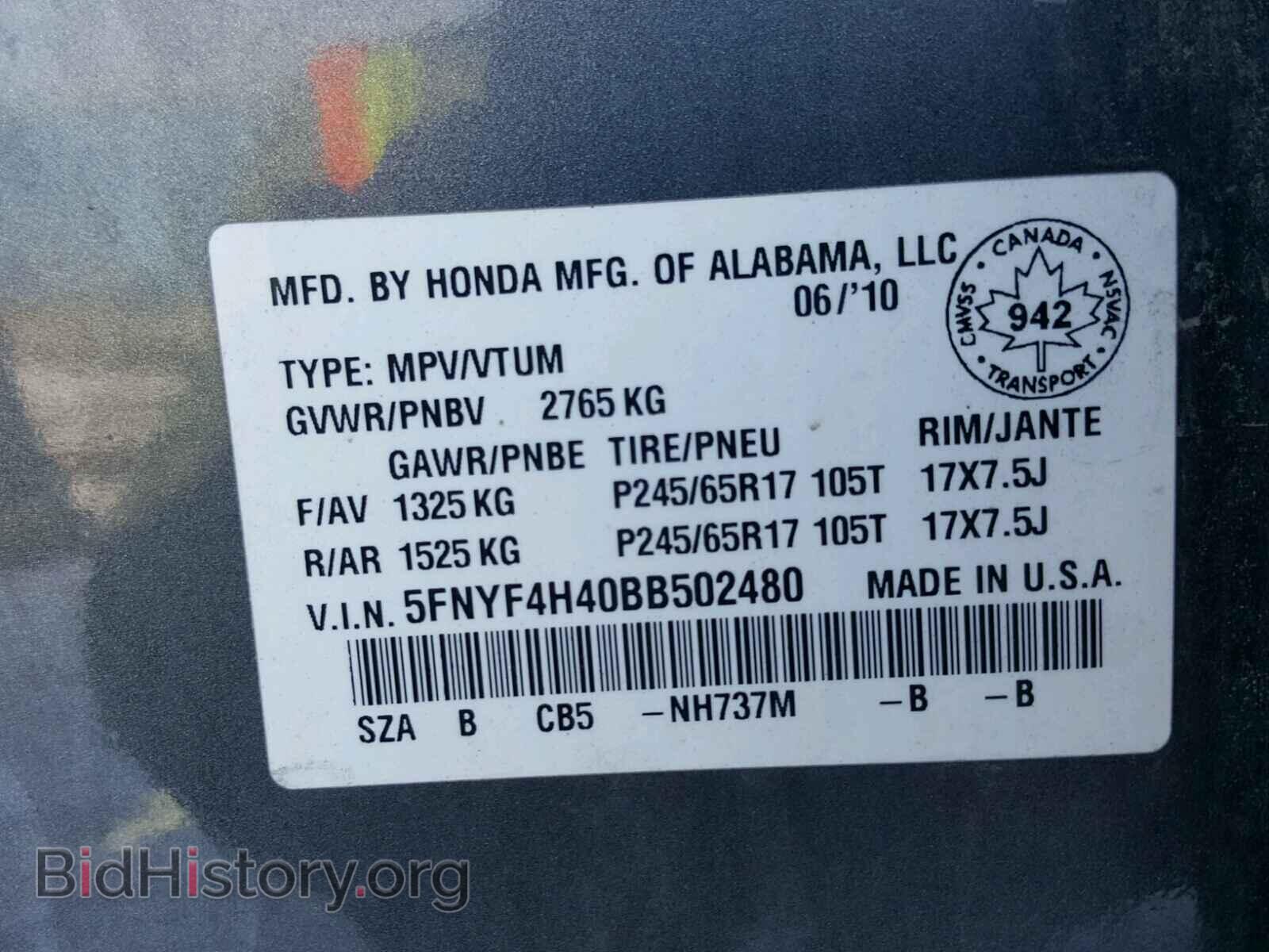 2011 HONDA PILOT EX - VIN: 5FNYF4H40BB502480 - Фото 10