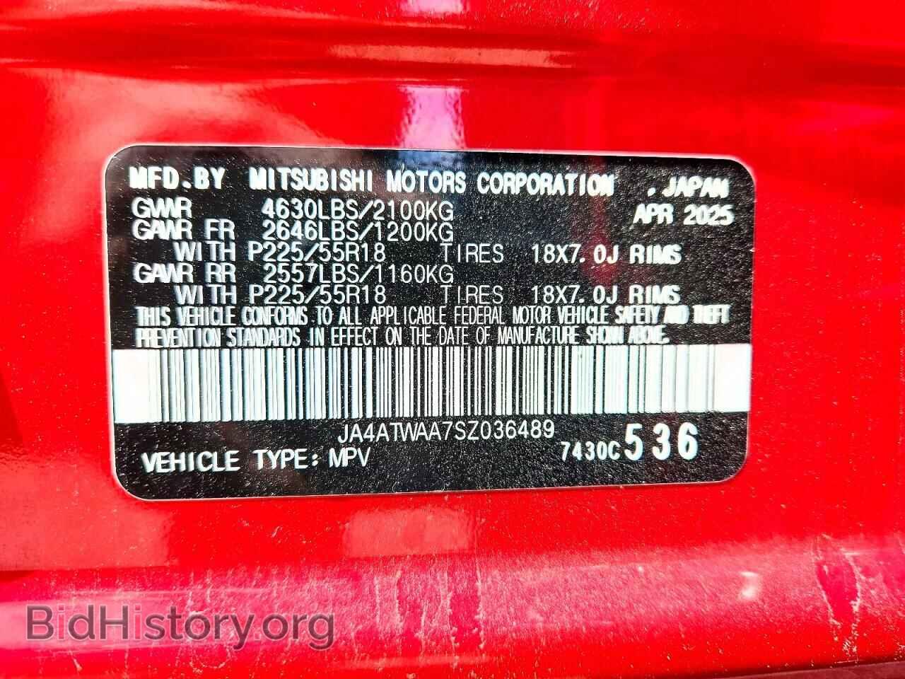 2025 MITSUBISHI ECLIPSE - VIN: JA4ATWAA7SZ036489 - Фото 13