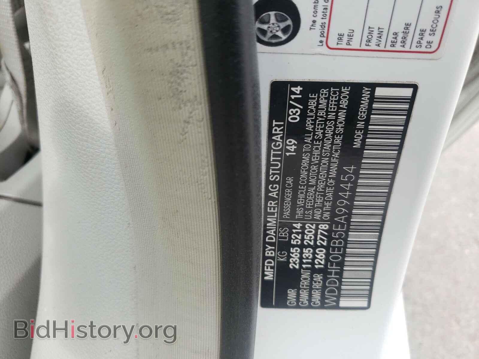 2014 MERCEDES-BENZ E-CLASS - VIN: WDDHF0EB5EA994454 - Фото 10