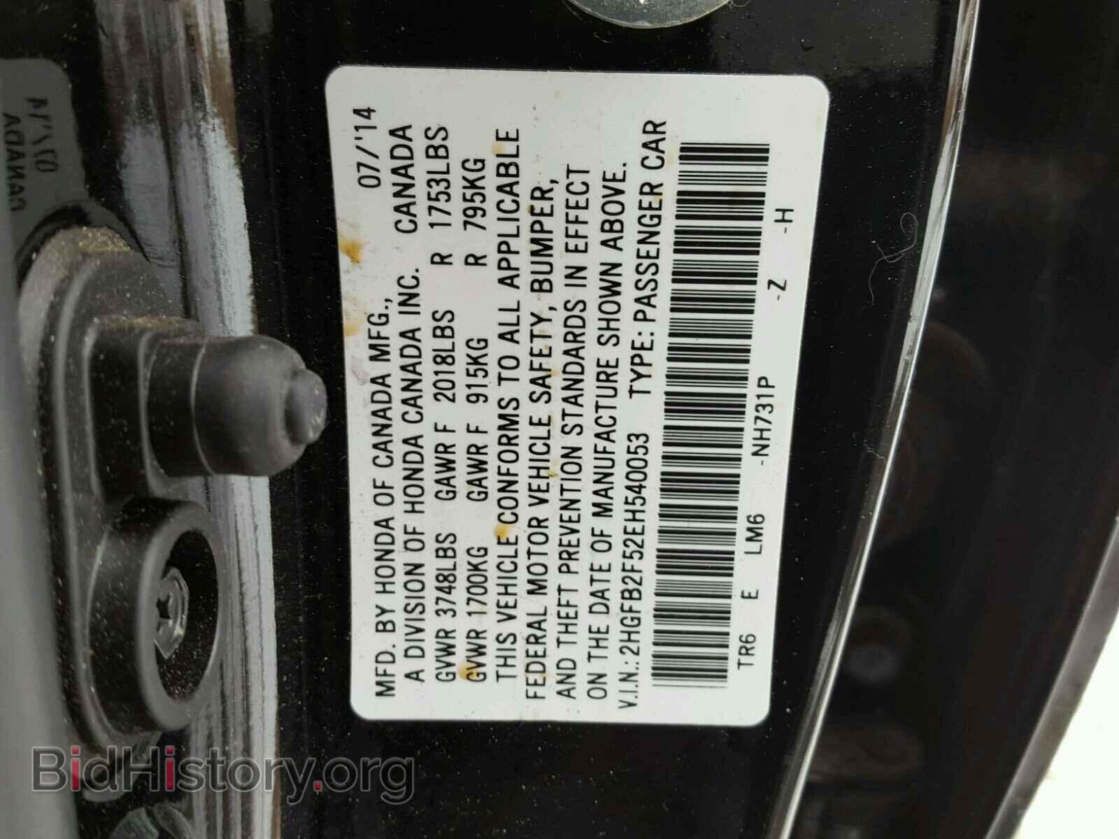 2014 HONDA CIVIC - VIN: 2HGFB2F52EH540053 - Фото 10
