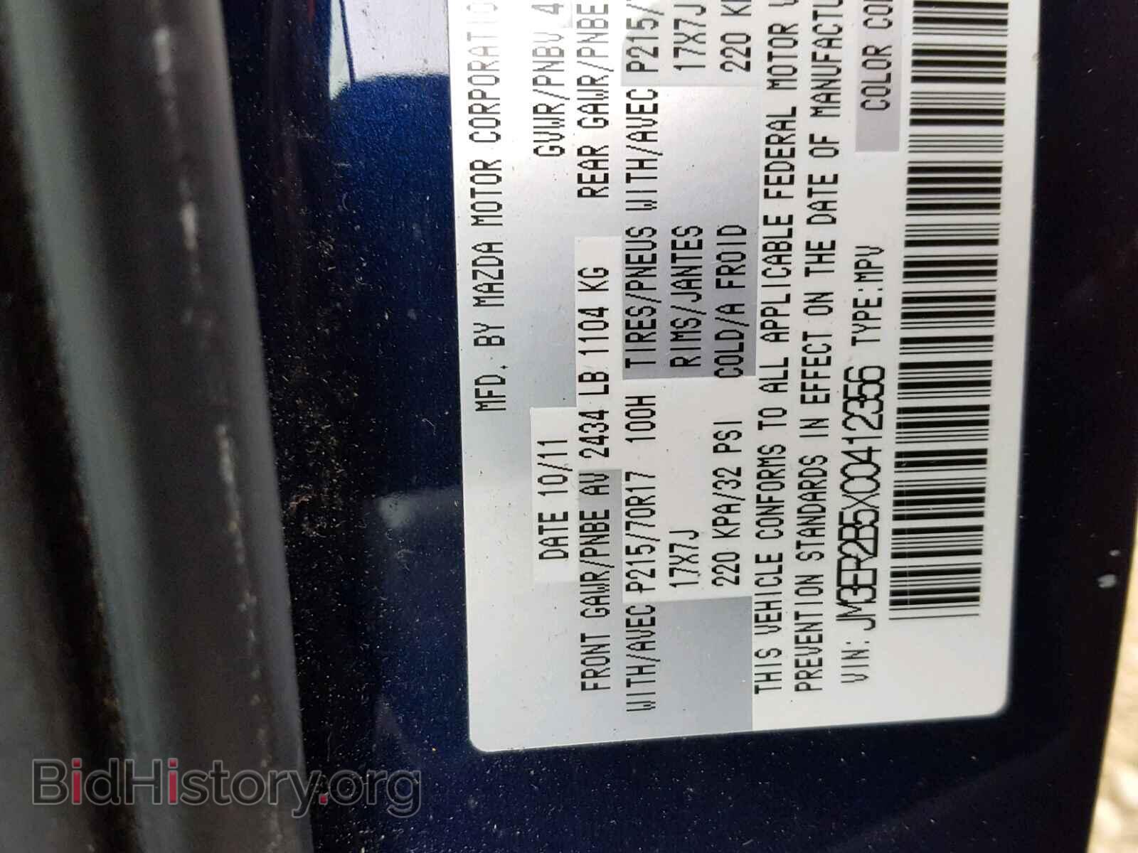 2012 MAZDA CX-7 - VIN: JM3ER2B5XC0412356 - Фото 10