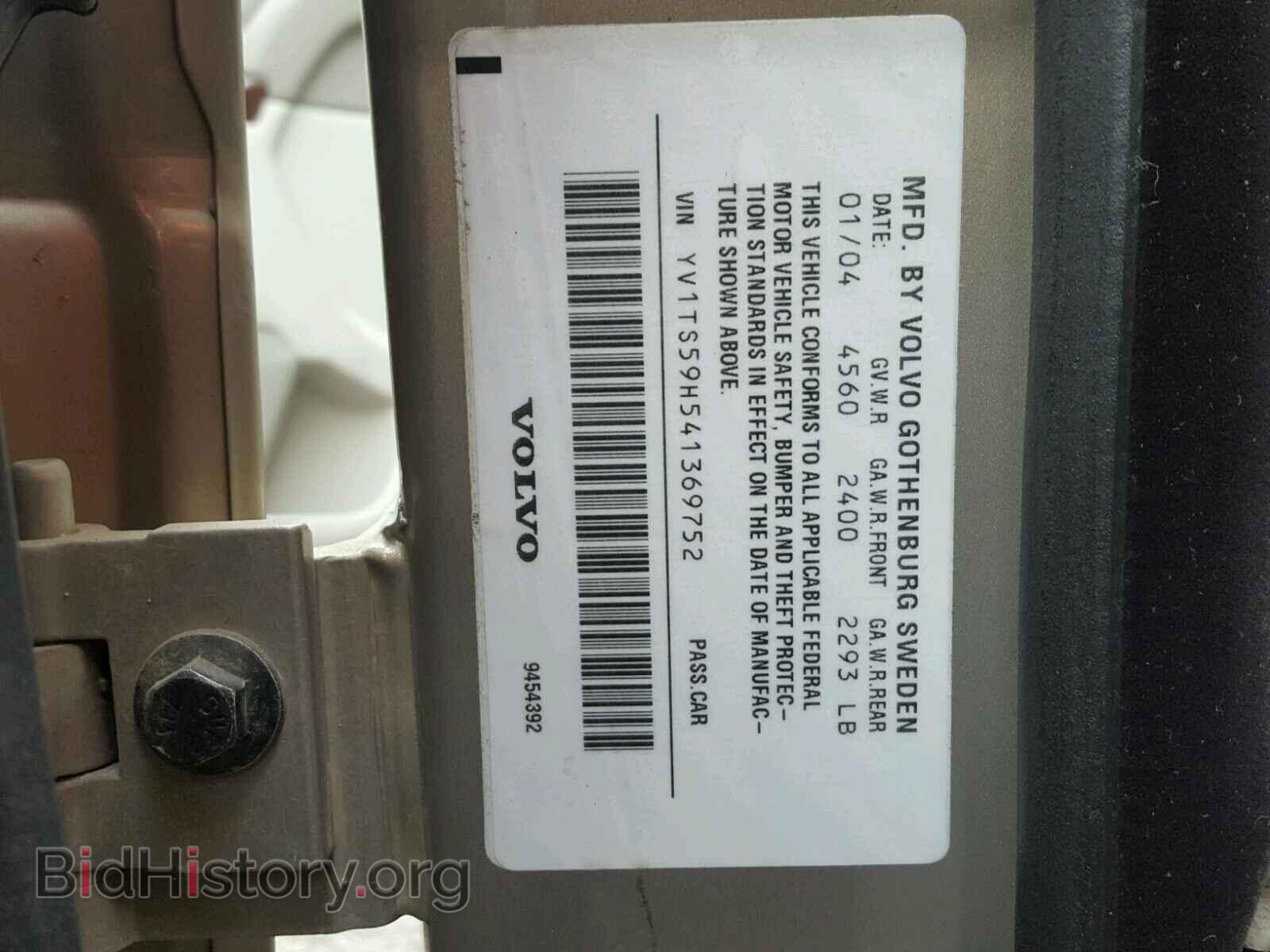 2004 VOLVO S80 - VIN: YV1TS59H541369752 - Фото 10
