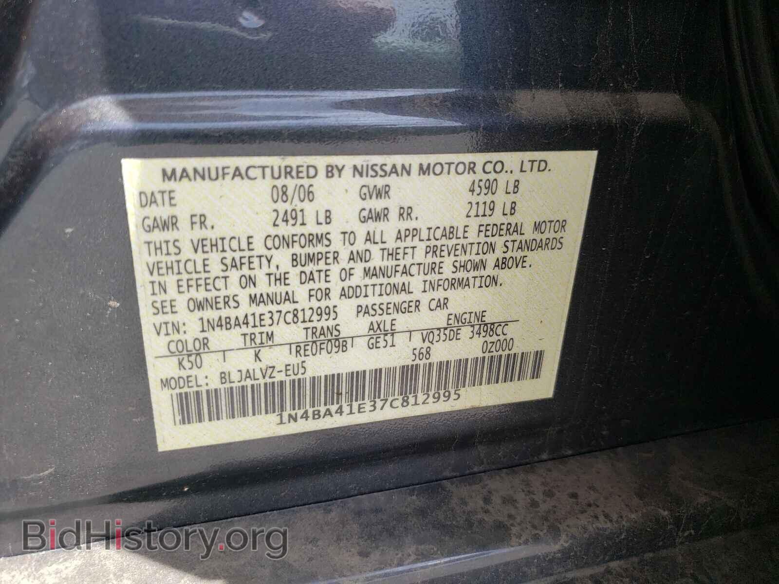 2007 NISSAN MAXIMA - VIN: 1N4BA41E37C812995 - Фото 10