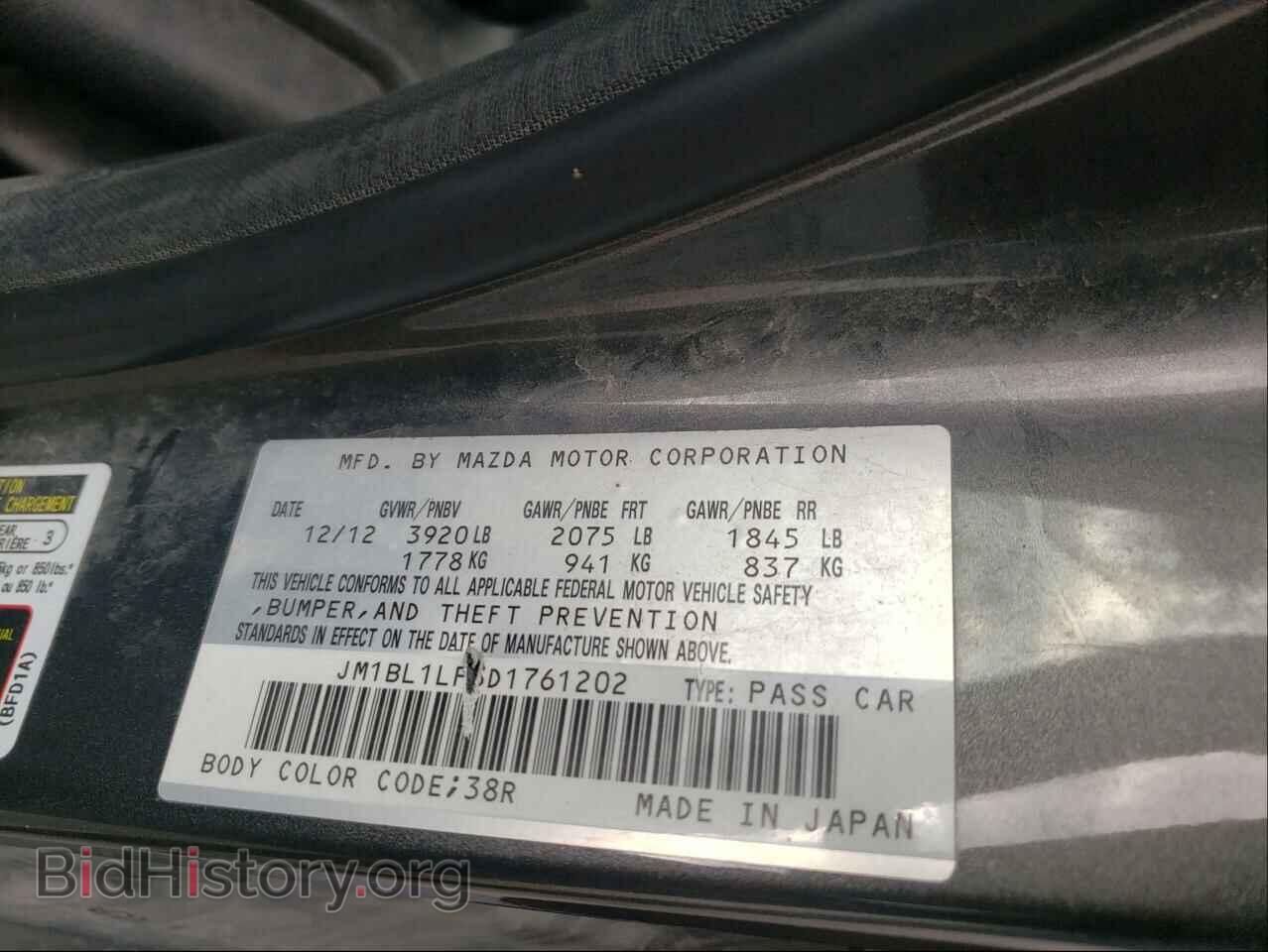 2013 MAZDA 3 - VIN: JM1BL1LP3D1761202 - Фото 10