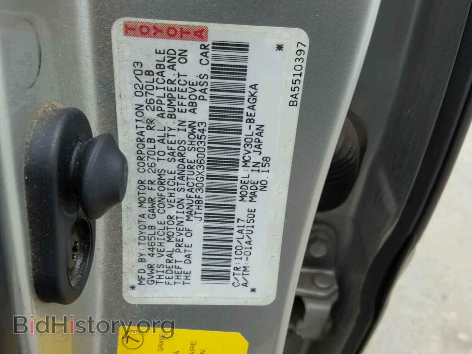 2003 LEXUS ES300 - VIN: JTHBF30GX36003543 - Фото 10