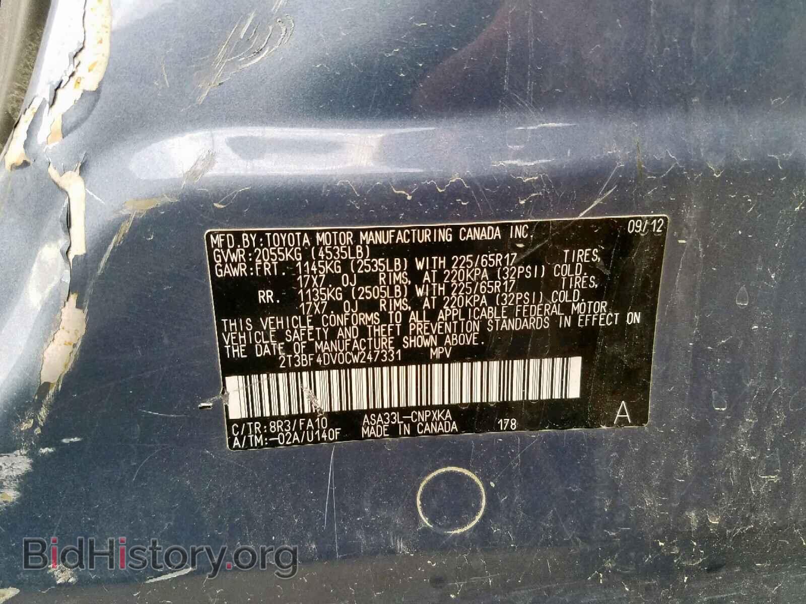 2012 TOYOTA RAV4 - VIN: 2T3BF4DV0CW247331 - Фото 10