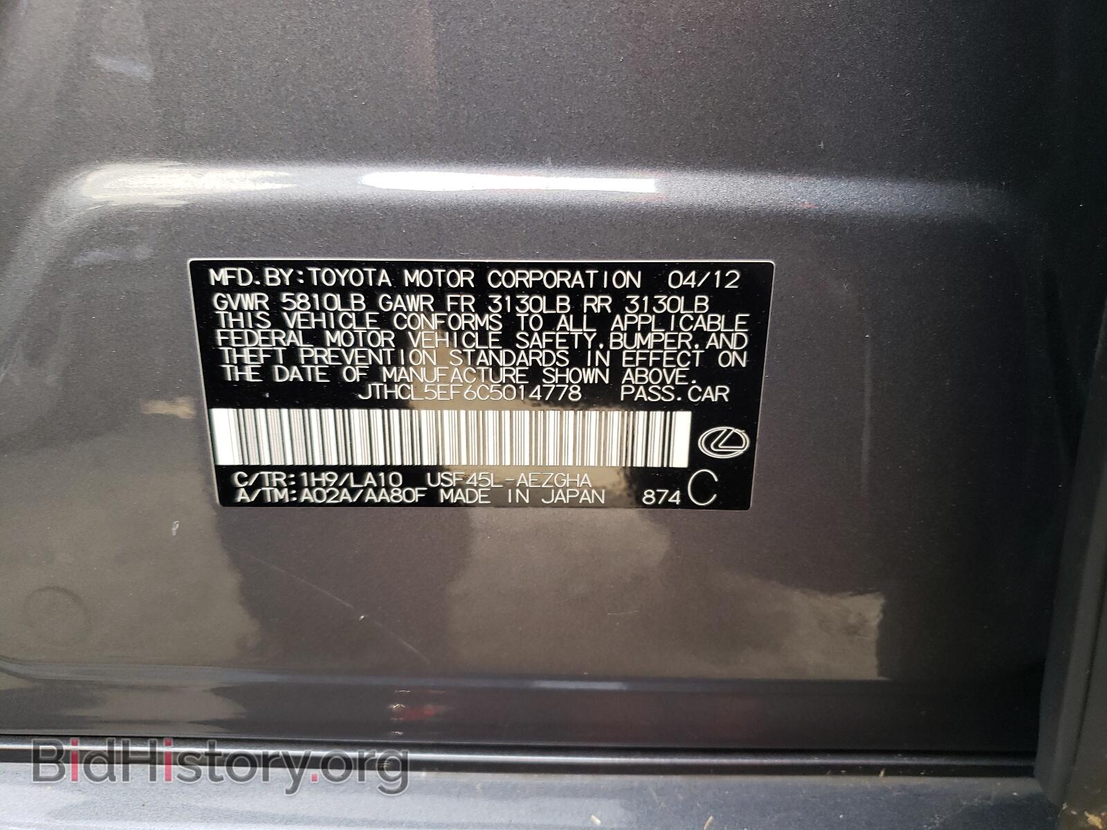 2012 LEXUS LS460 - VIN: JTHCL5EF6C5014778 - Фото 10