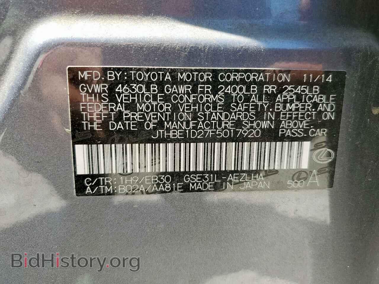2015 LEXUS IS - VIN: JTHBE1D27F5017920 - Фото 14