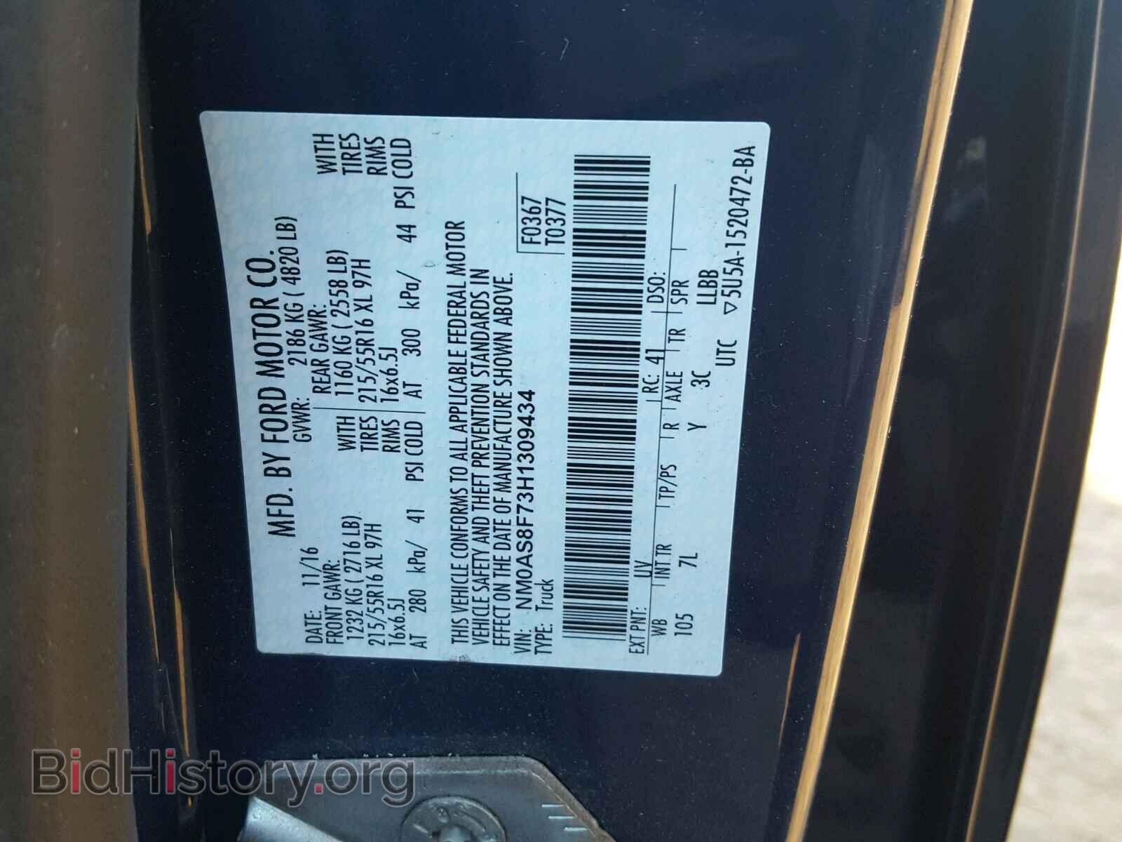 2017 FORD TRANSIT CO - VIN: NM0AS8F73H1309434 - Фото 10