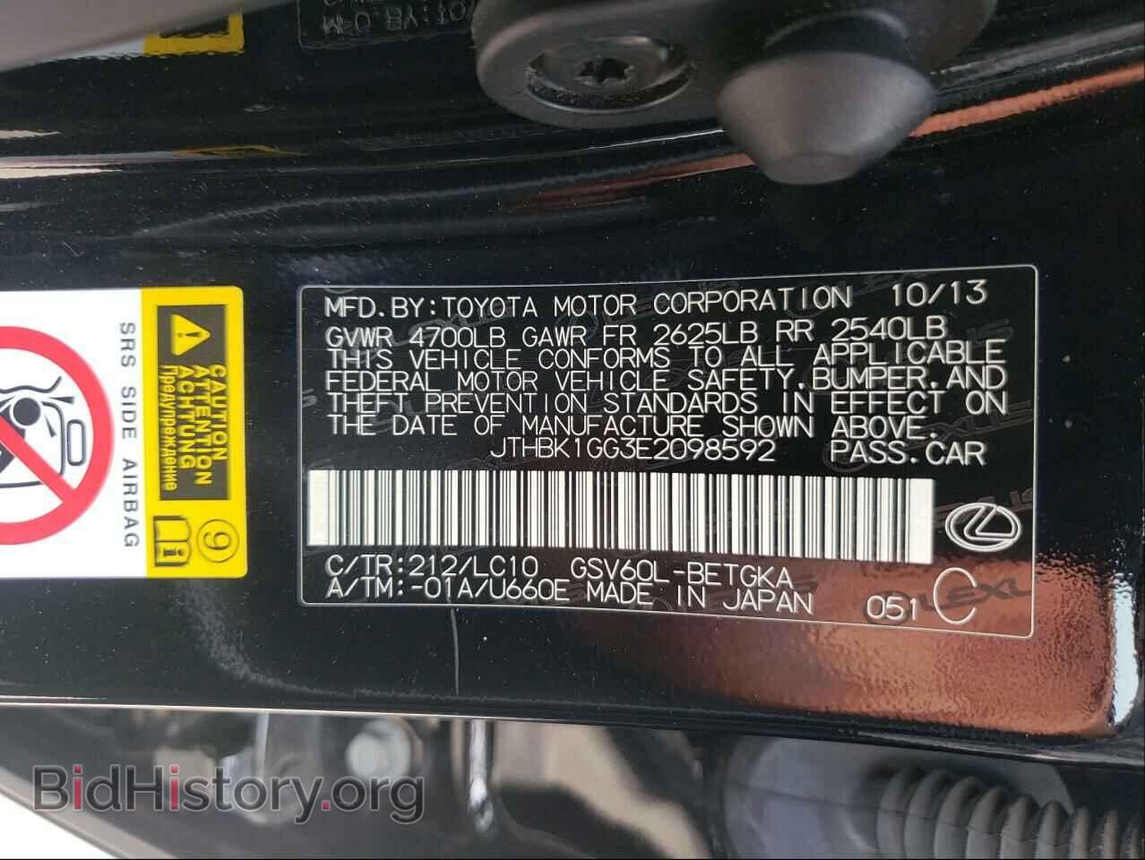 2014 LEXUS ES350 - VIN: JTHBK1GG3E2098592 - Фото 10
