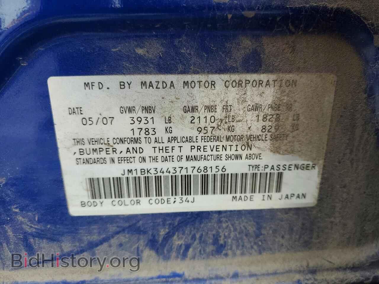 2007 MAZDA MAZDA3 - VIN: JM1BK344371768156 - Фото 12