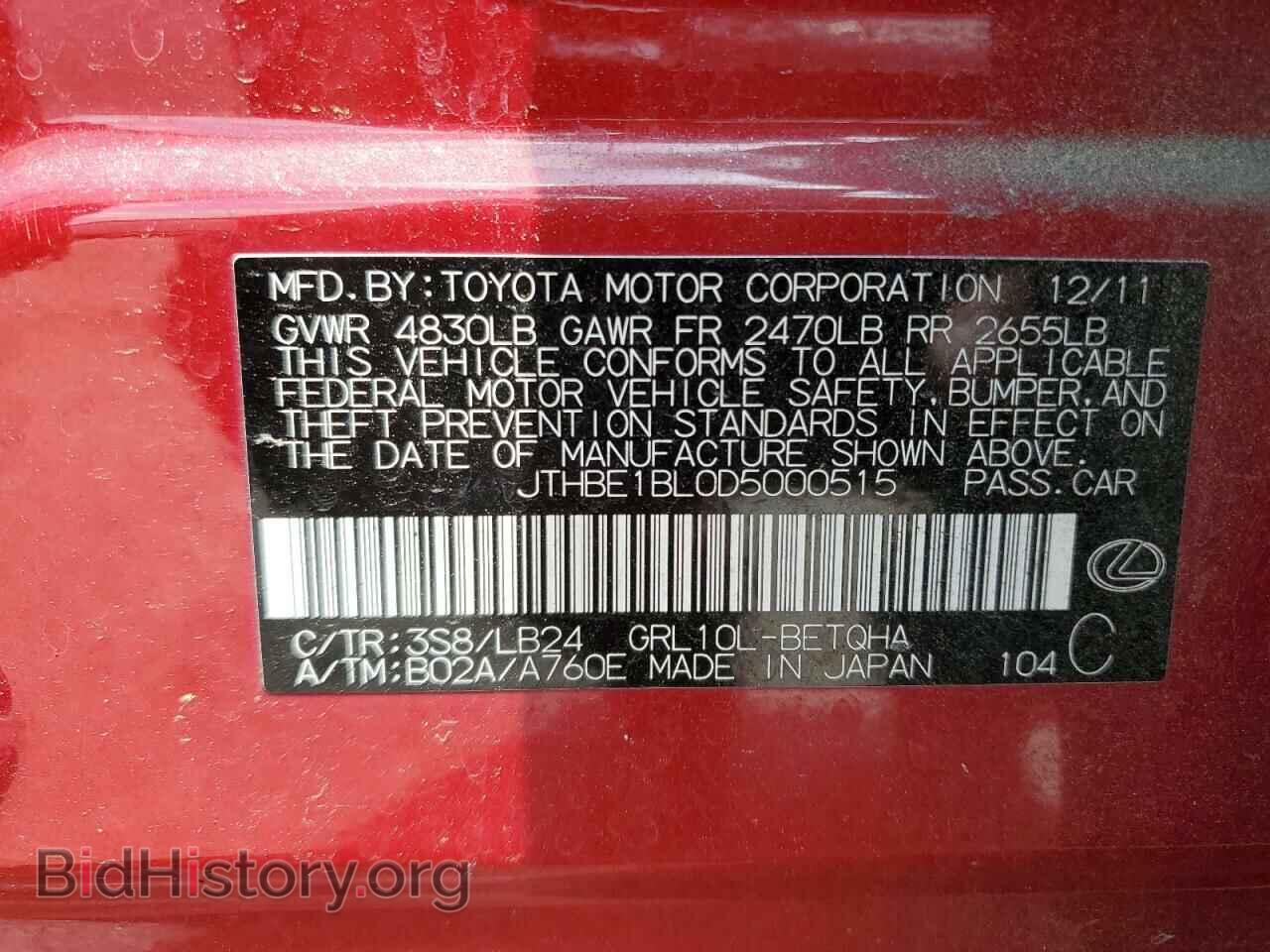 2013 LEXUS GS350 - VIN: JTHBE1BL0D5000515 - Фото 12
