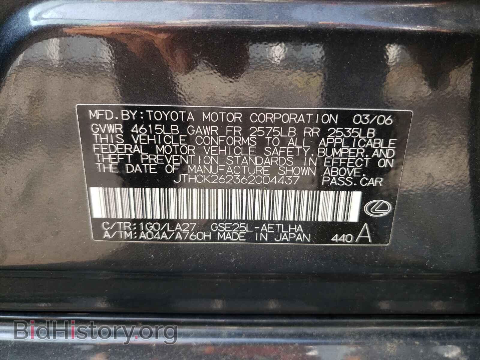 2006 LEXUS IS - VIN: JTHCK262362004437 - Фото 10