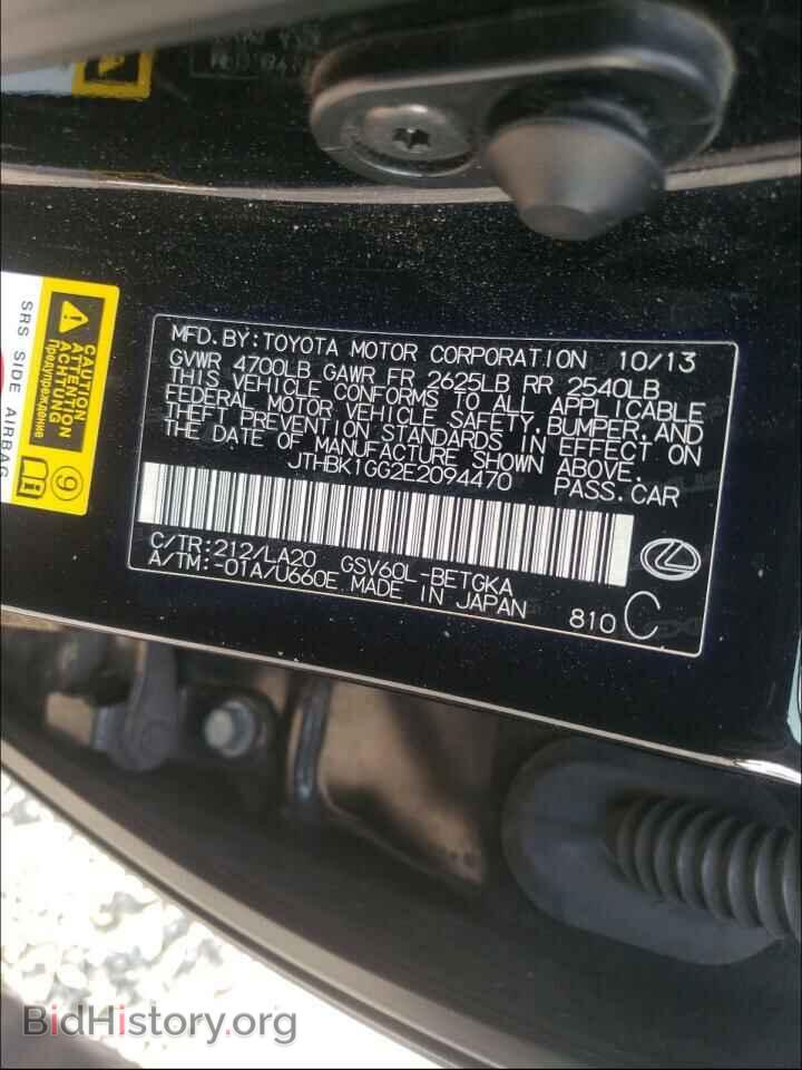 2014 LEXUS ES350 - VIN: JTHBK1GG2E2094470 - Фото 10
