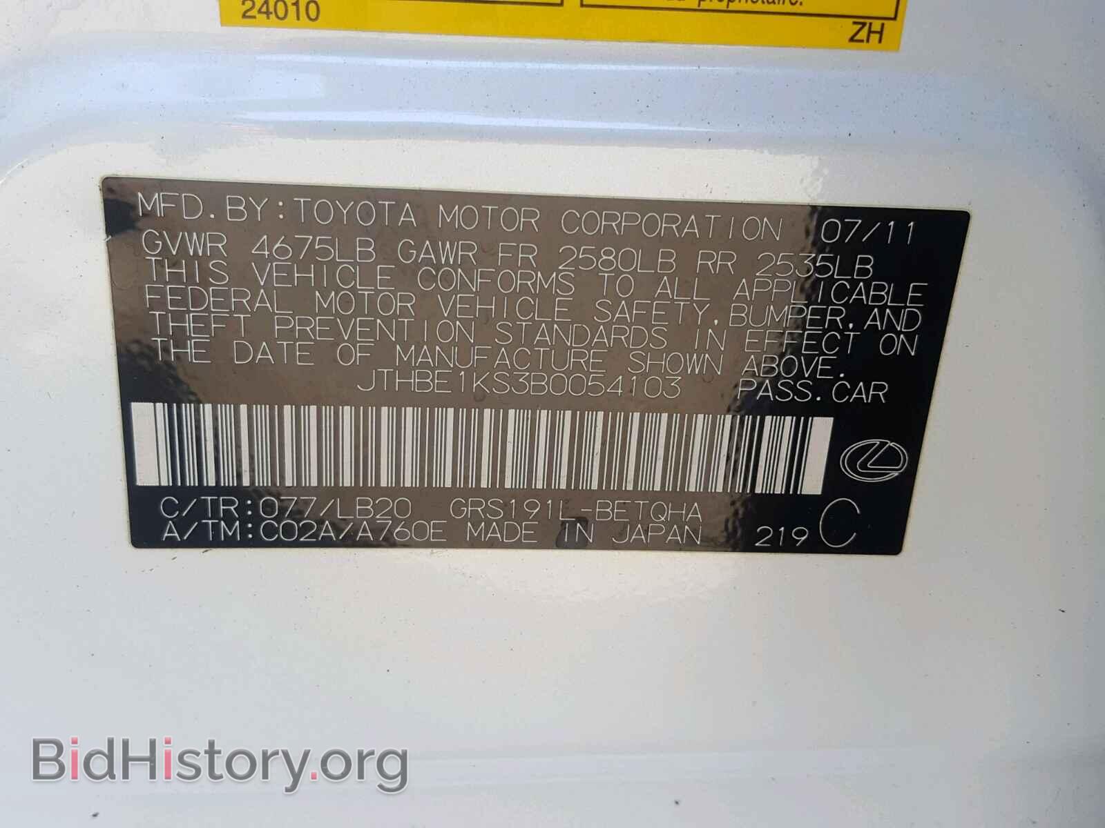 2011 LEXUS GS350 - VIN: JTHBE1KS3B0054103 - Фото 10