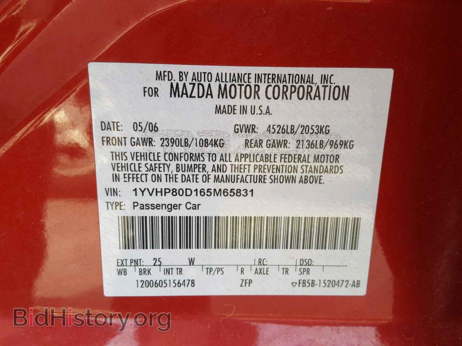 2006 MAZDA 6 - VIN: 1YVHP80D165M65831 - Фото 10