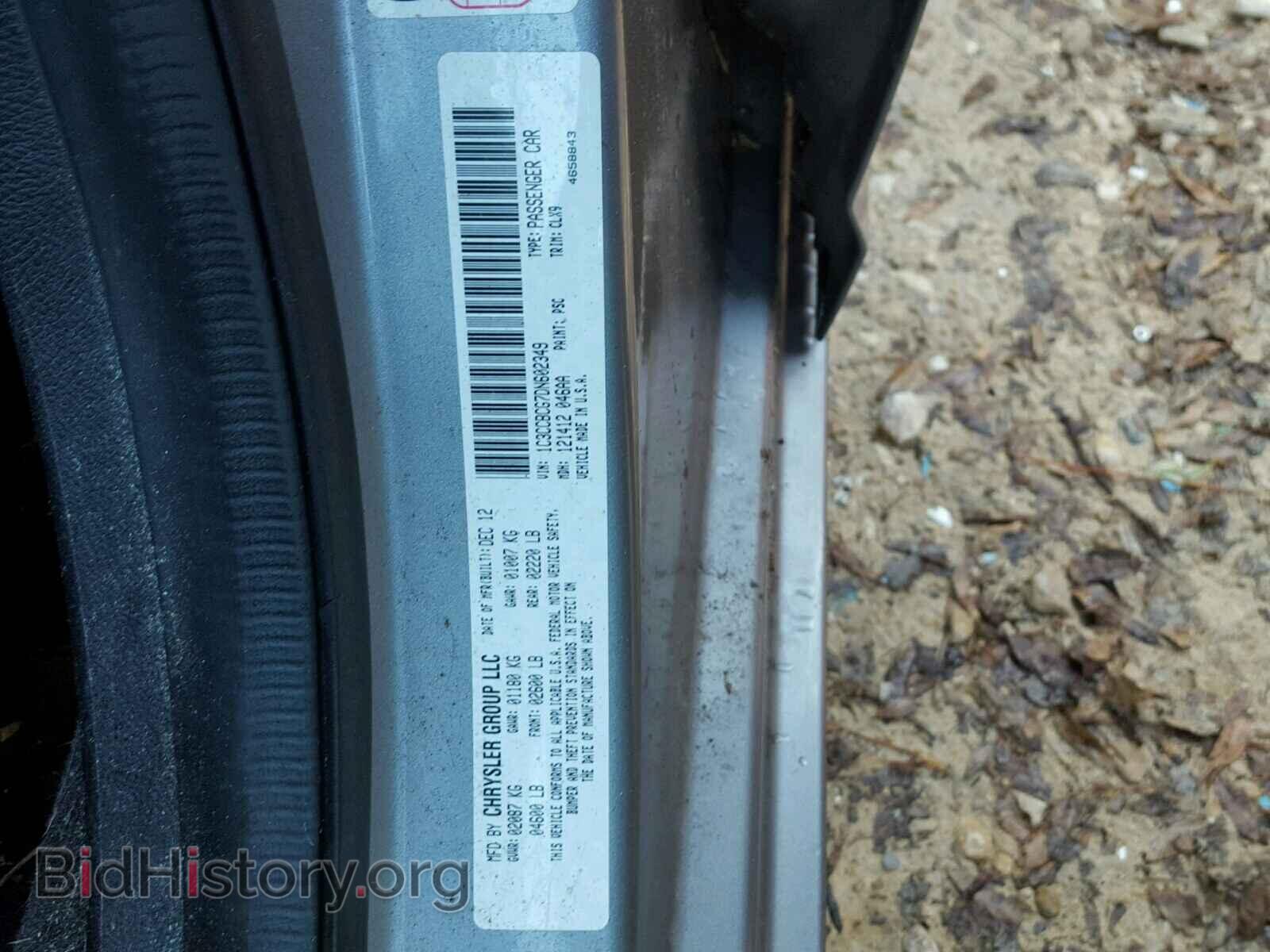 2013 CHRYSLER 200 - VIN: 1C3CCBCG7DN602349 - Фото 10