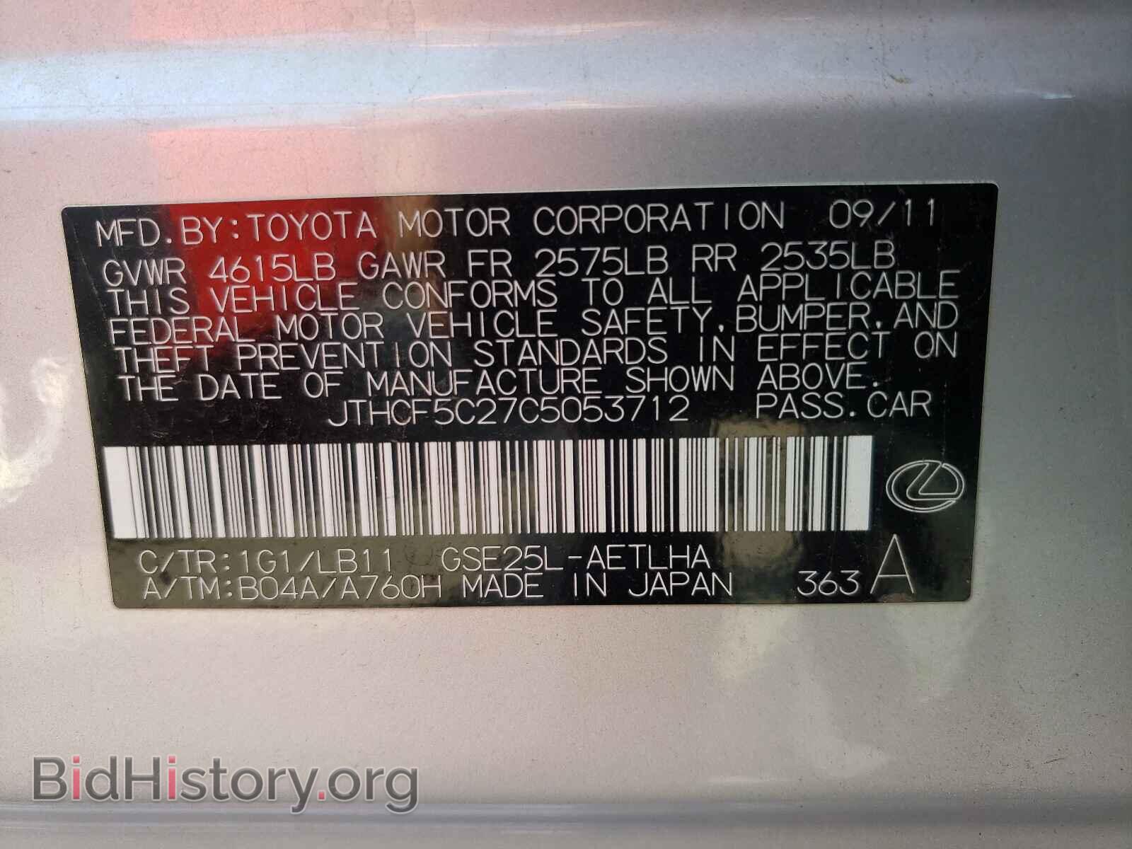 2012 LEXUS IS - VIN: JTHCF5C27C5053712 - Фото 10