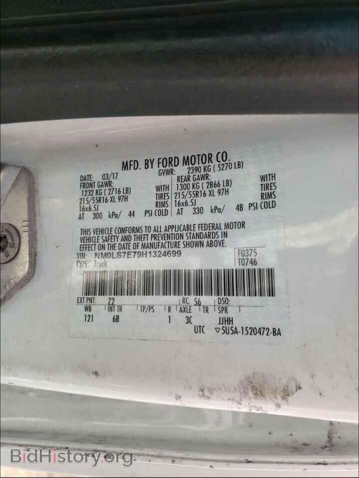 2017 FORD TRANSIT CO - VIN: NM0LS7E79H1324699 - Фото 10