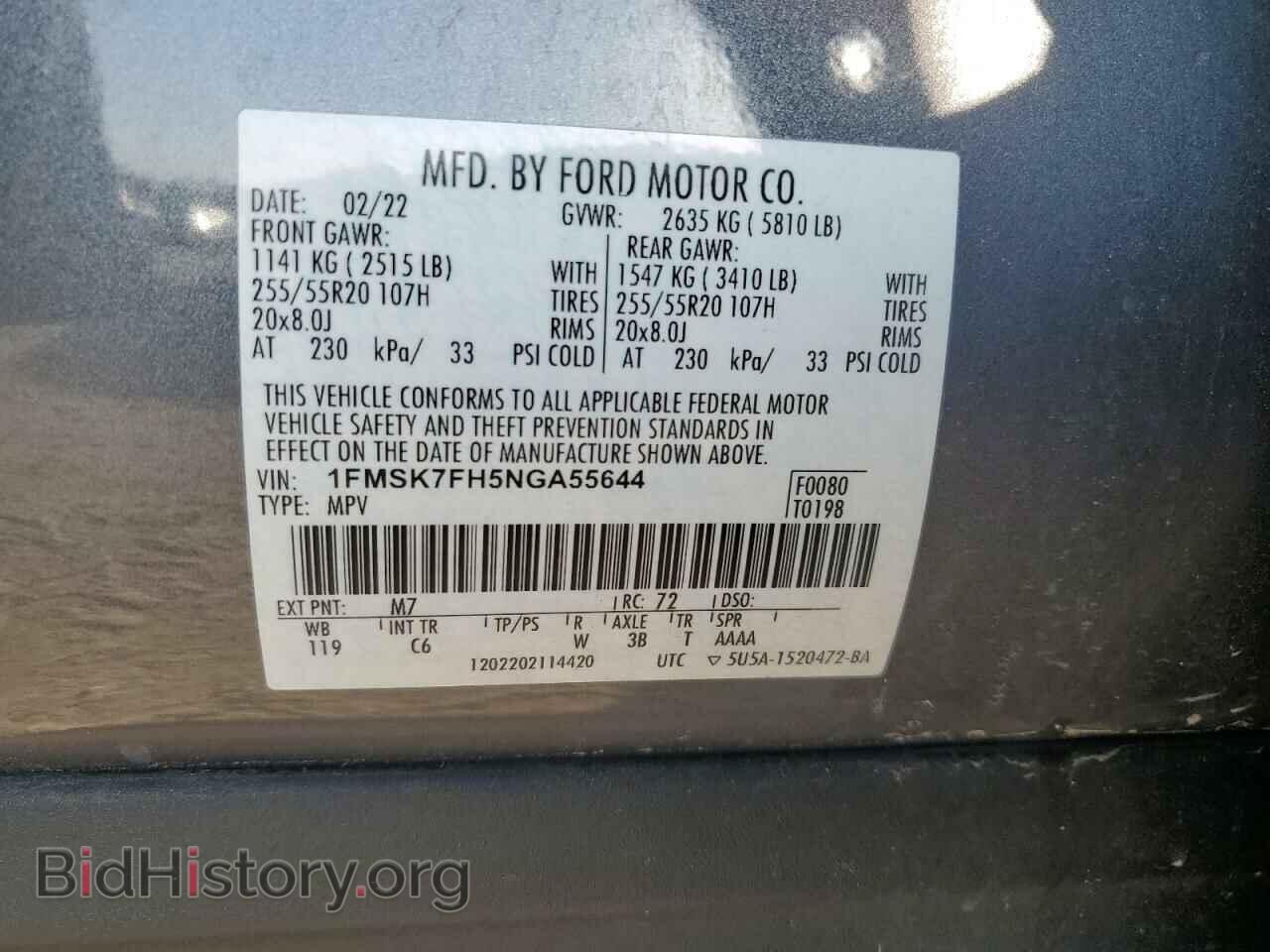 2022 FORD EXPLORER - VIN: 1FMSK7FH5NGA55644 - Фото 15