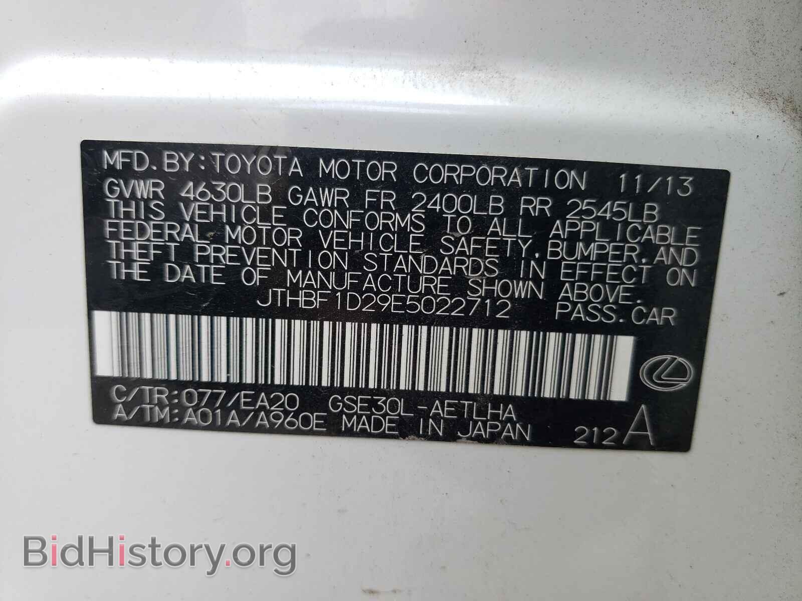 2014 LEXUS IS - VIN: JTHBF1D29E5022712 - Фото 10