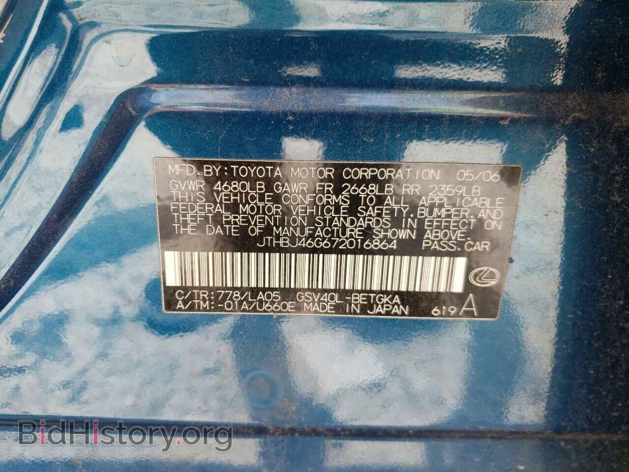 2007 LEXUS ES350 - VIN: JTHBJ46G672016864 - Фото 10