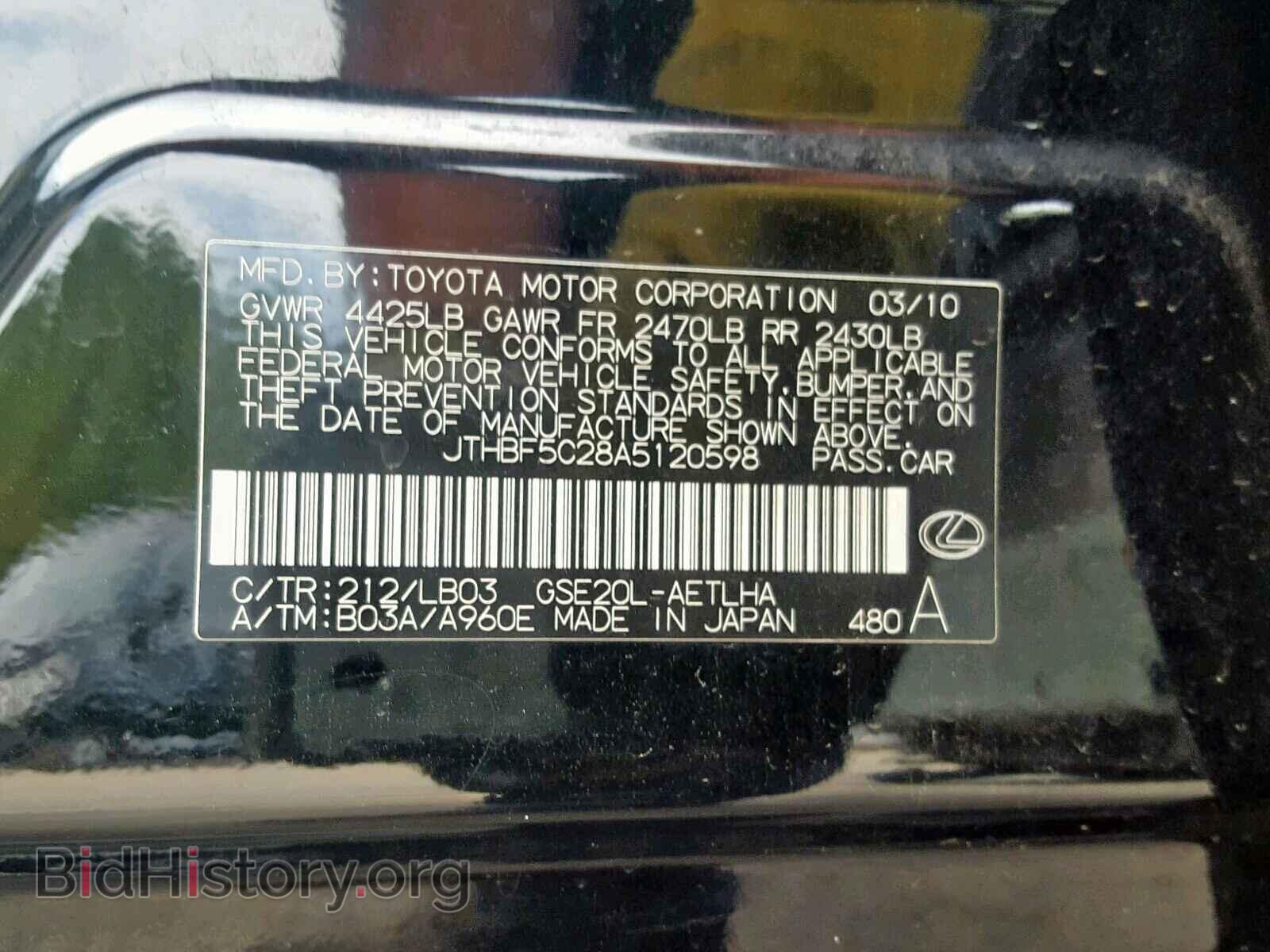 2010 LEXUS IS 250 - VIN: JTHBF5C28A5120598 - Фото 10