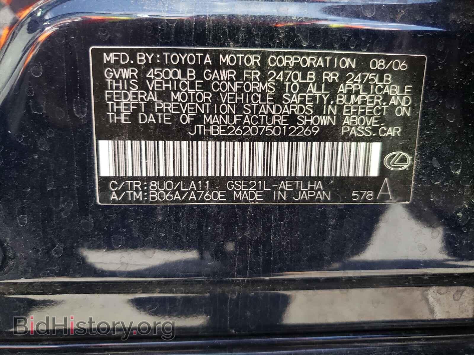 2007 LEXUS IS - VIN: JTHBE262075012269 - Фото 10
