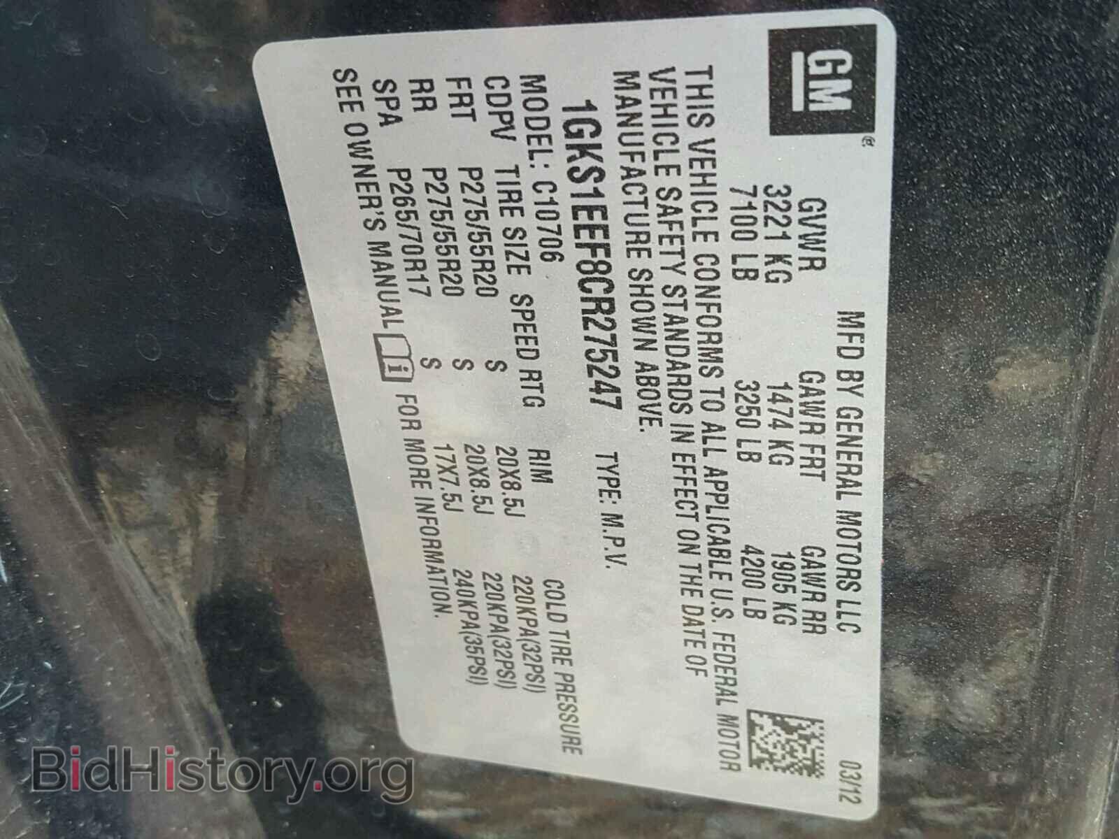 2012 GMC YUKON - VIN: 1GKS1EEF8CR275247 - Фото 10