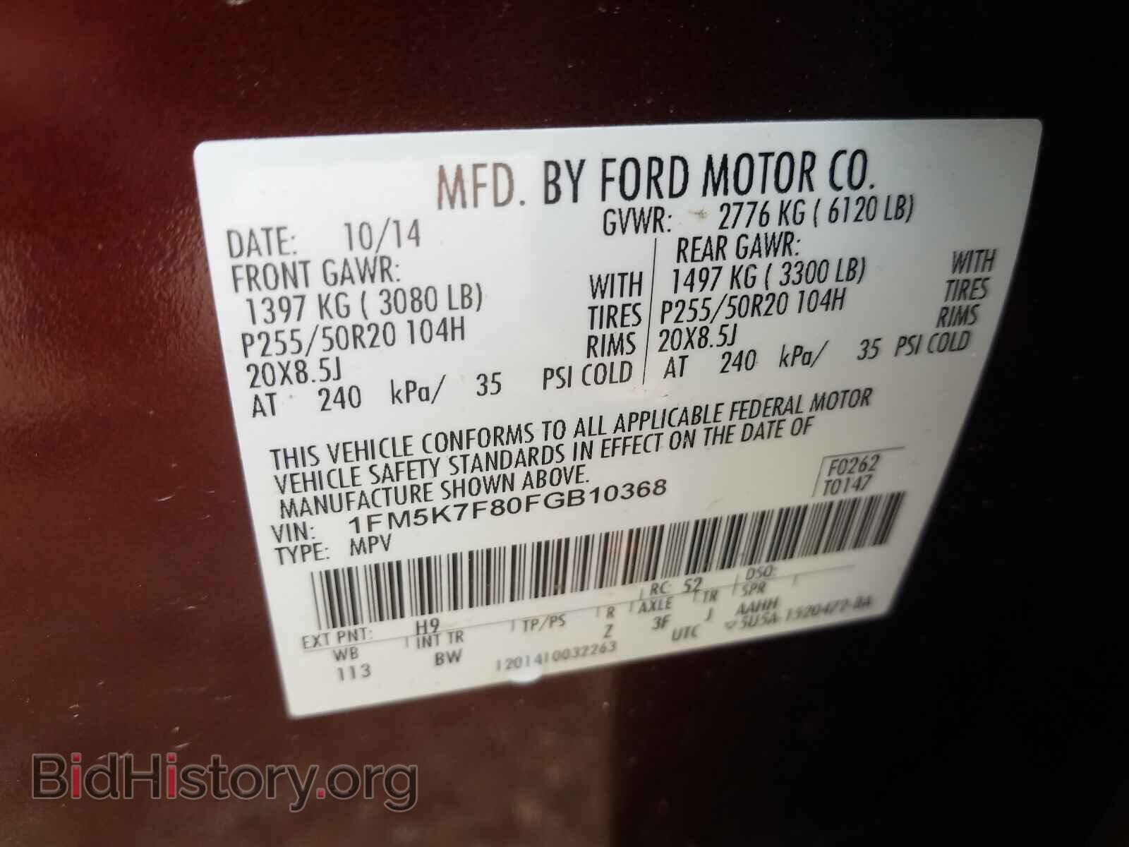2015 FORD EXPLORER - VIN: 1FM5K7F80FGB10368 - Фото 10