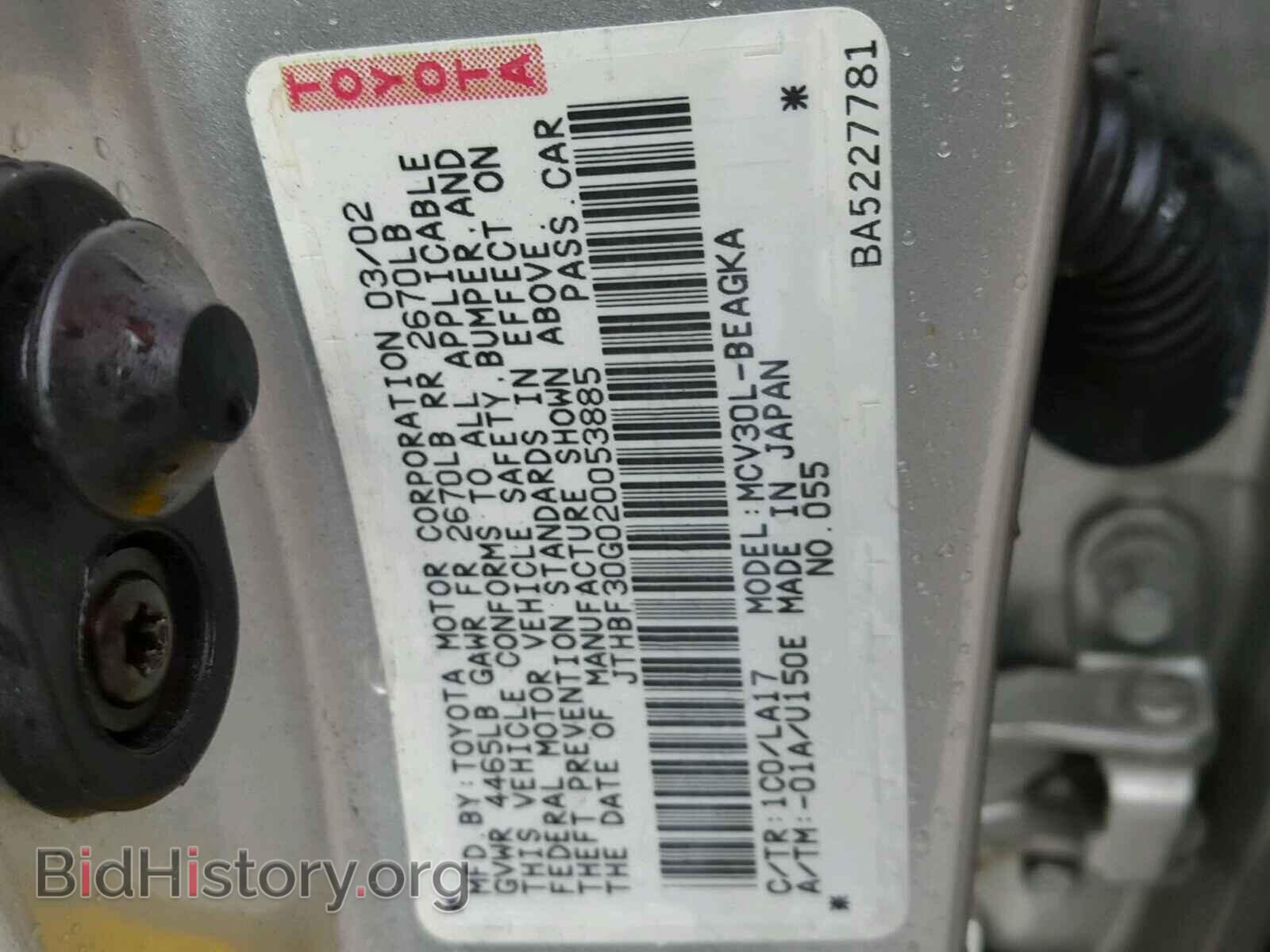 2002 LEXUS ES300 - VIN: JTHBF30G020053885 - Фото 10