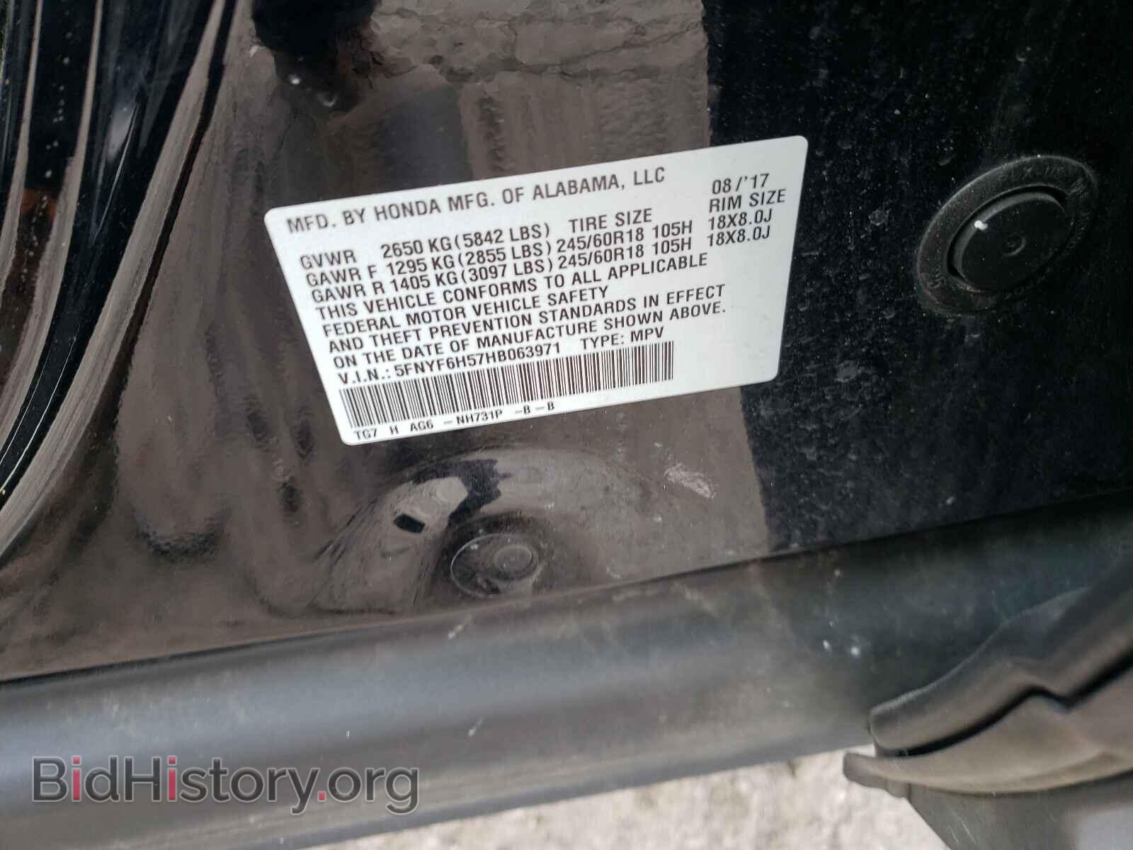 2017 HONDA PILOT - VIN: 5FNYF6H57HB063971 - Фото 10
