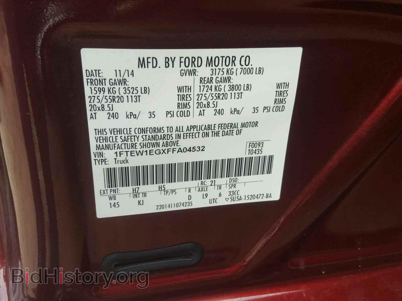 2015 FORD F150 SUPER - VIN: 1FTEW1EGXFFA04532 - Фото 10