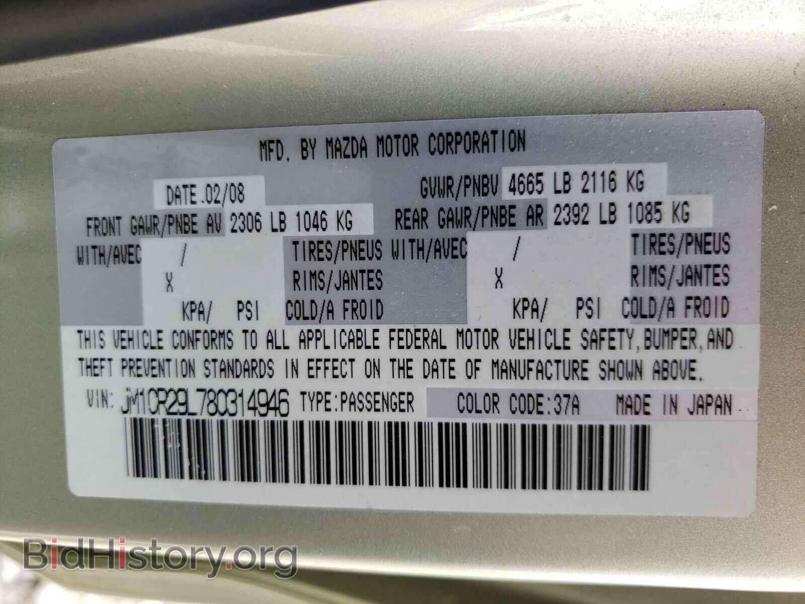 2008 MAZDA 5 - VIN: JM1CR29L780314946 - Фото 10