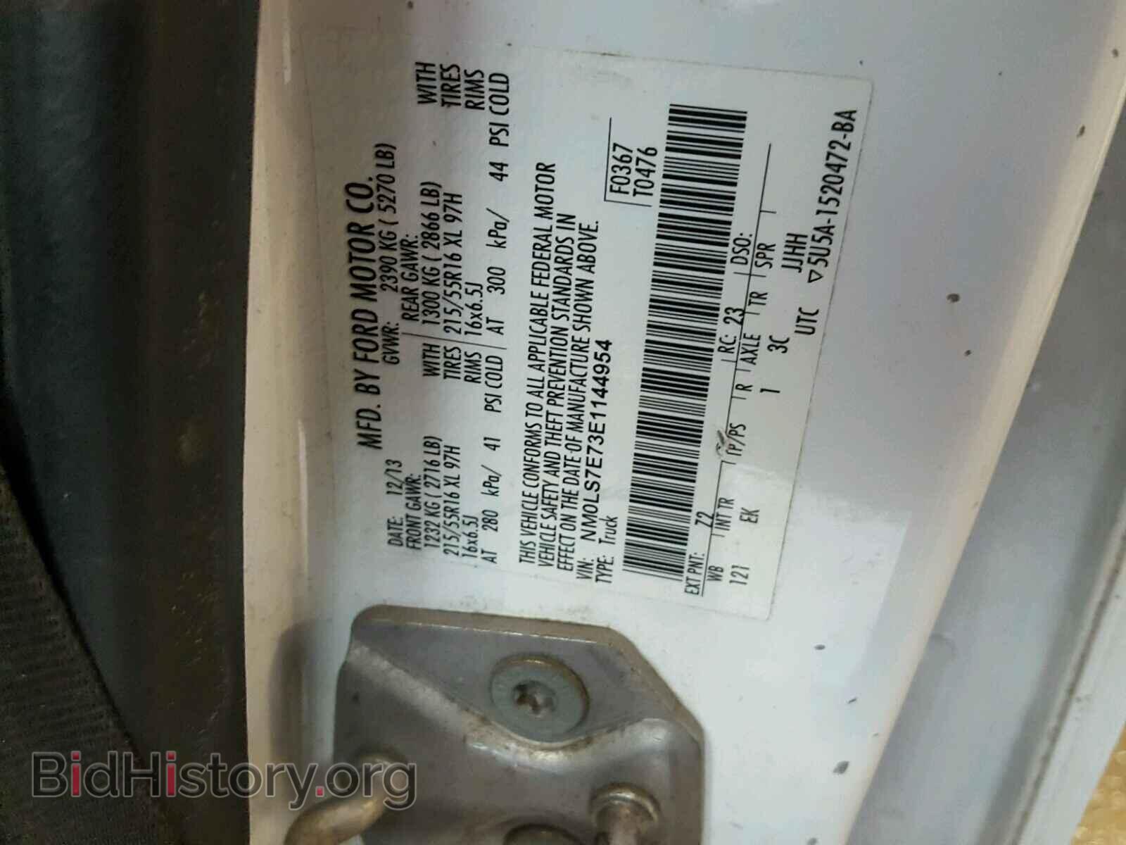 2014 FORD TRANSIT CO - VIN: NM0LS7E73E1144954 - Фото 10